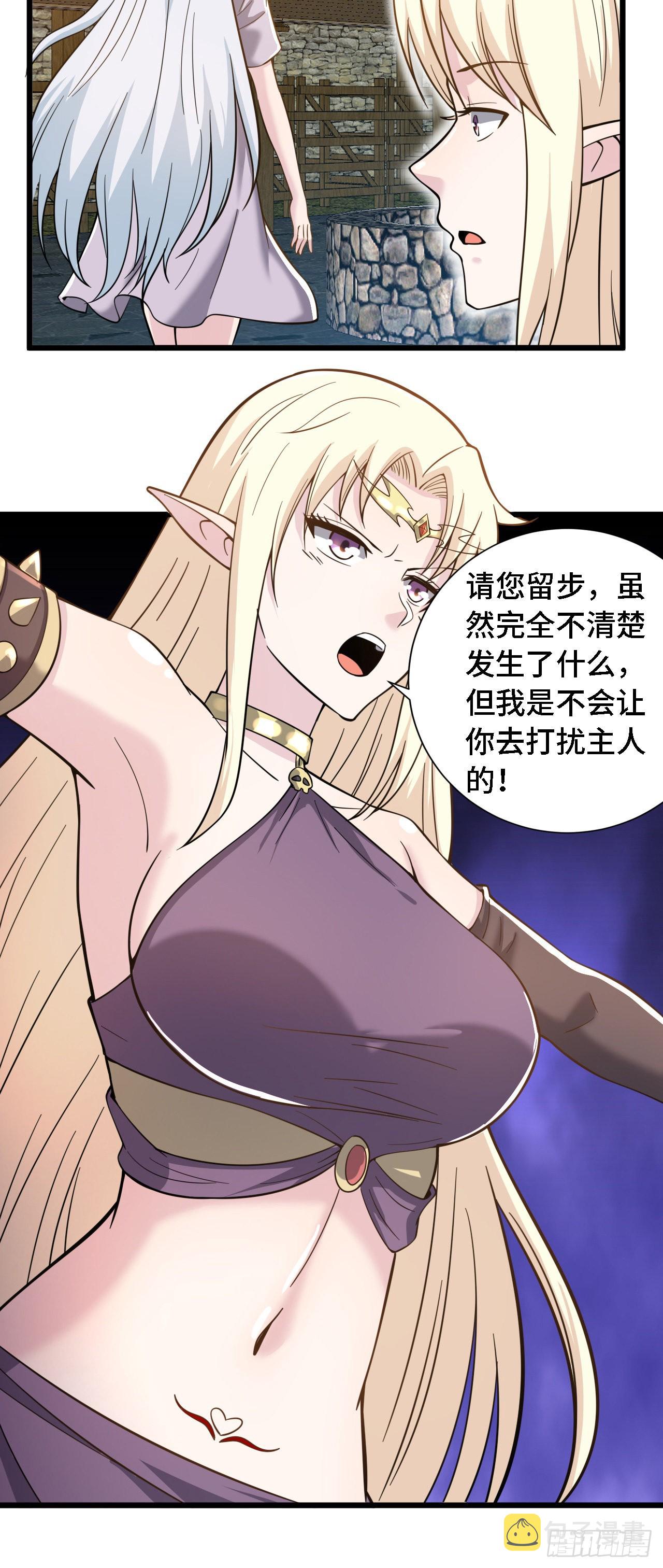 37 光明神王入驻了？34