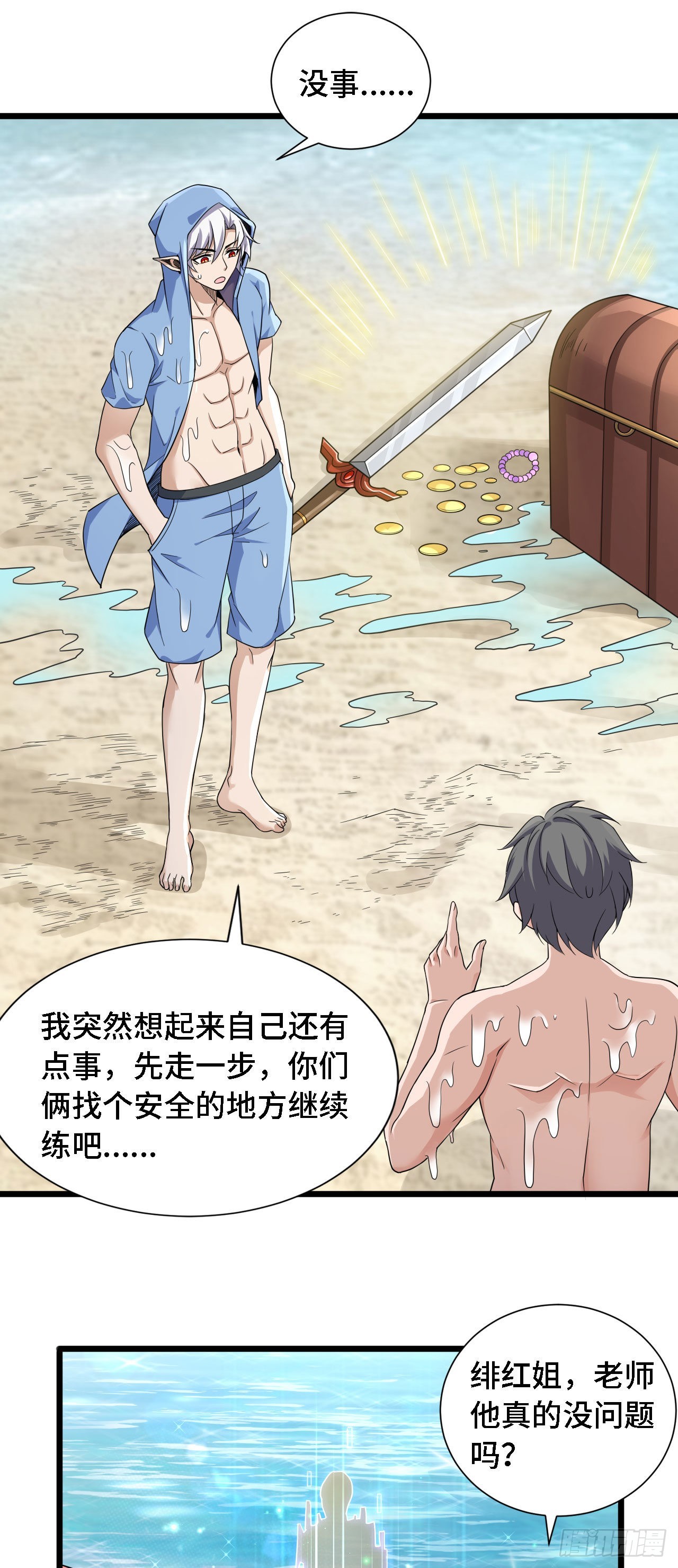 21 我的卷轴呢？18