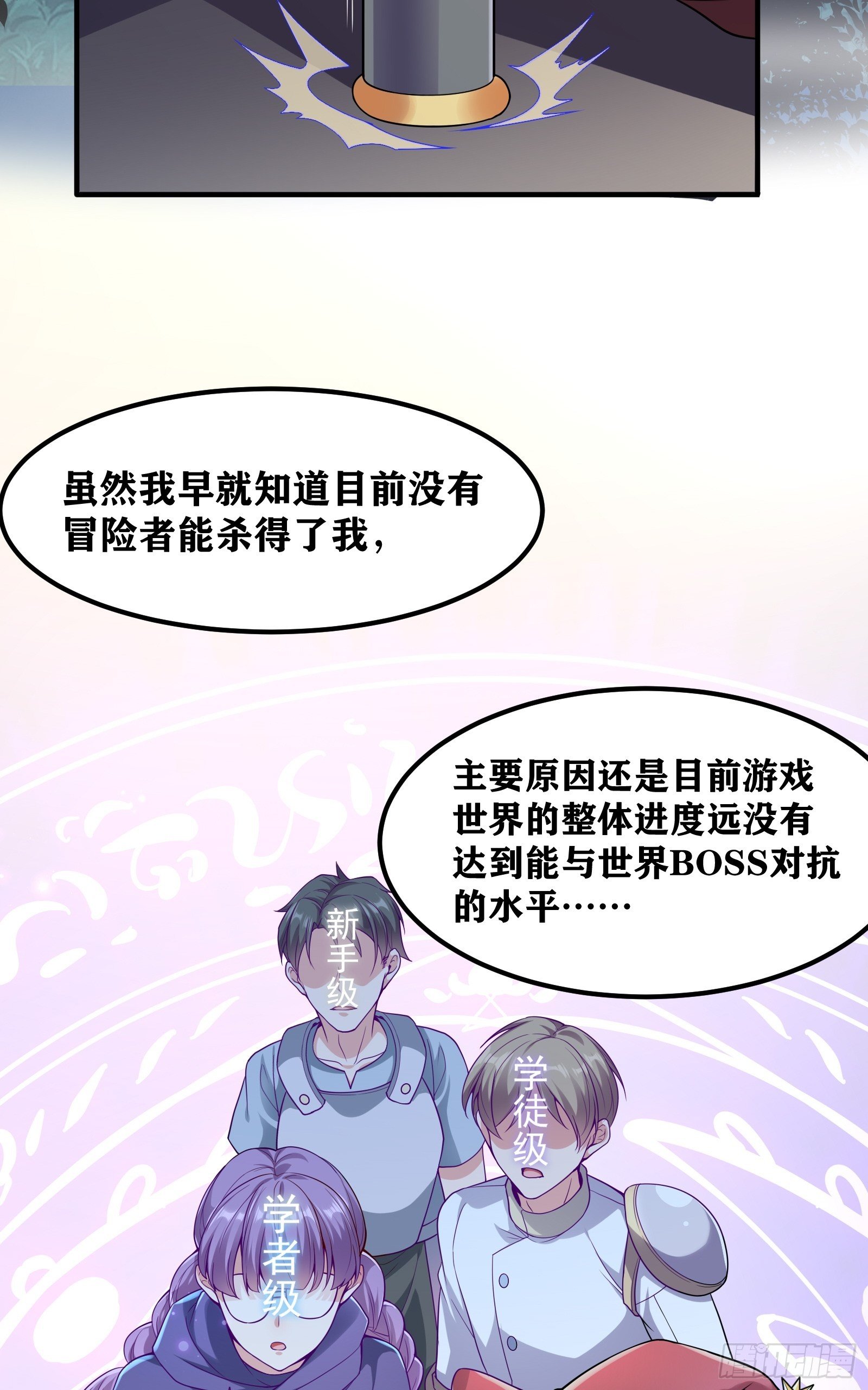 02 挑衅？26