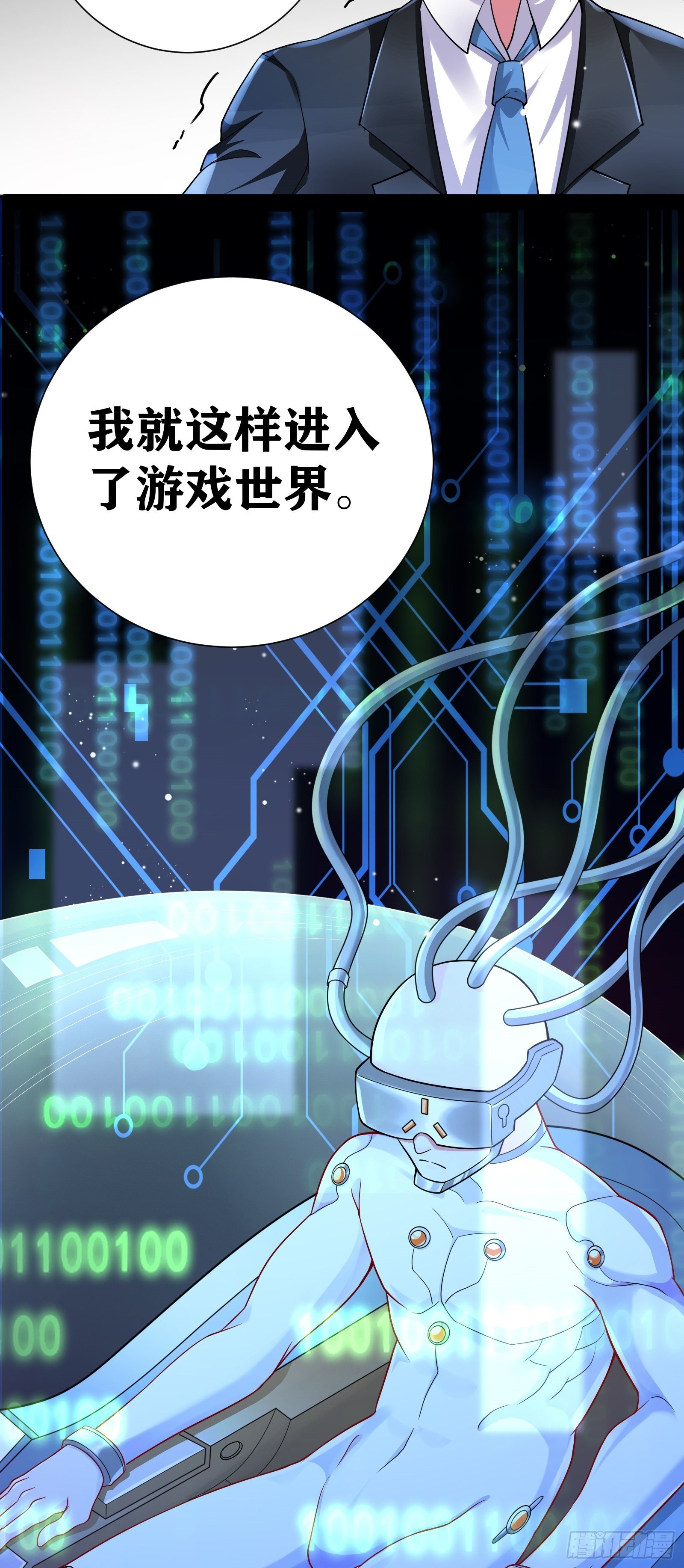 01 我,黑暗支配者61