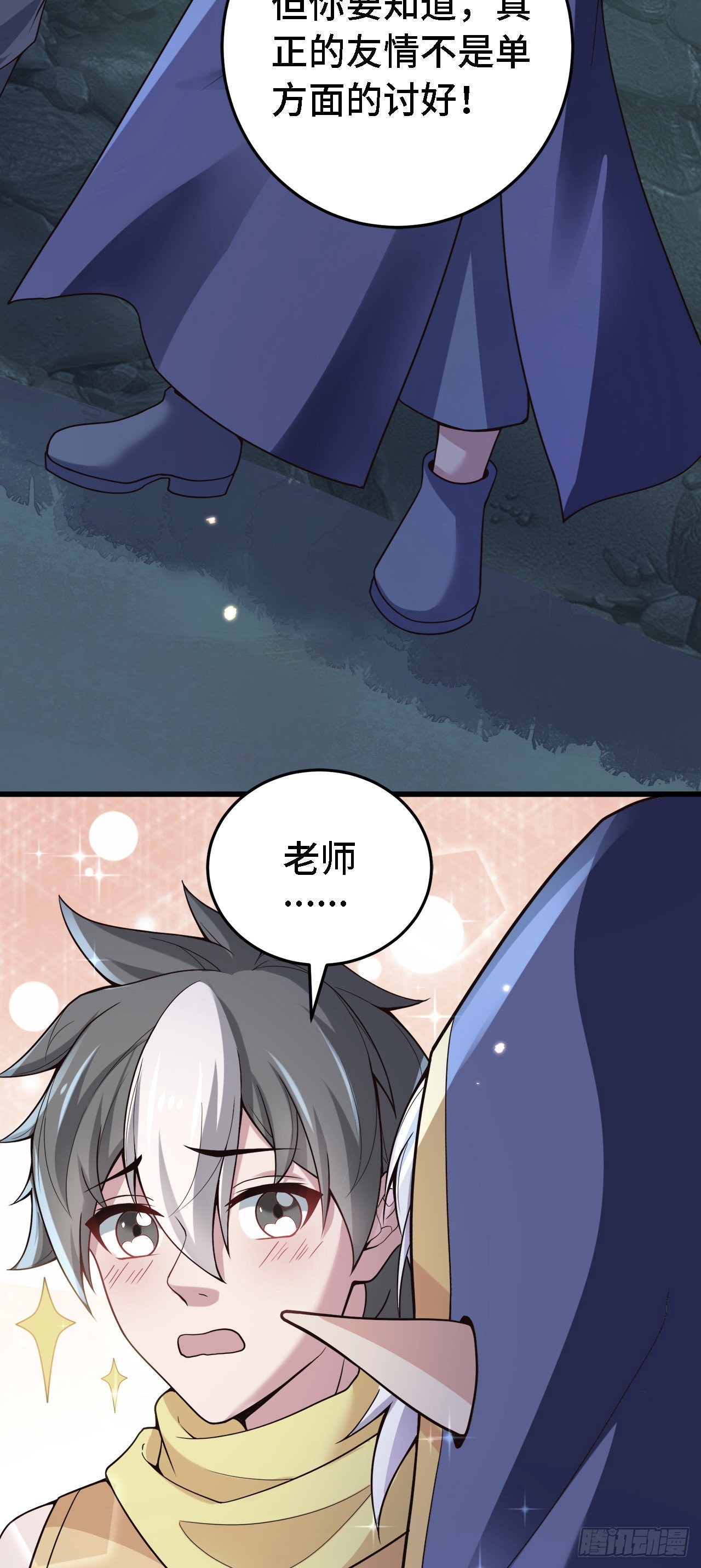 15 老师，我升级了！22
