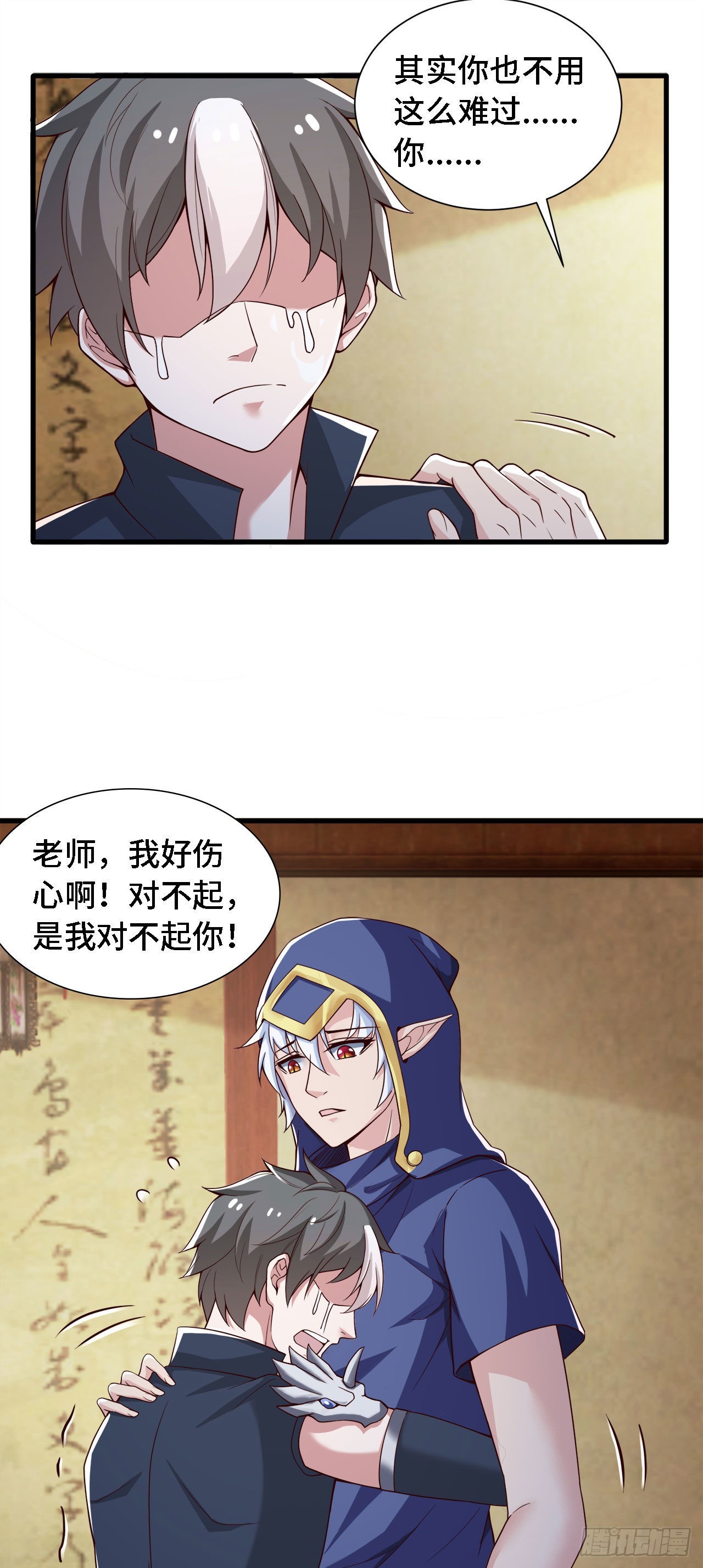 18 老师，我醒悟了！27