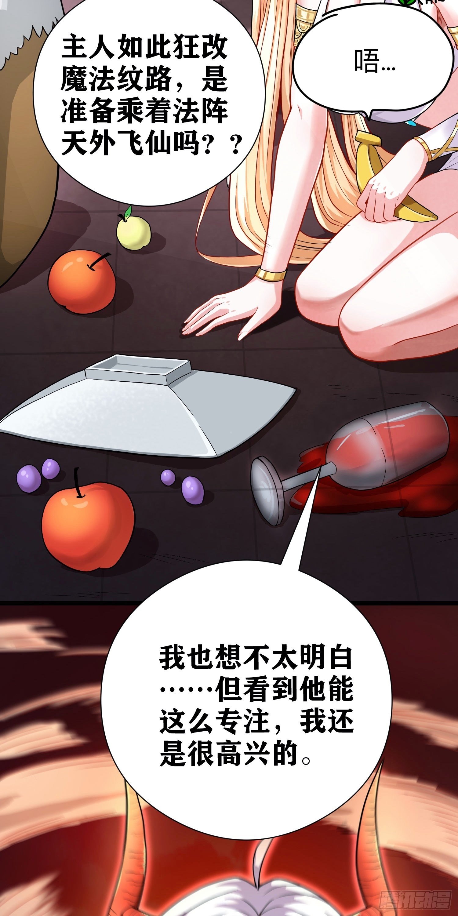 06 绯红叛变了！？27