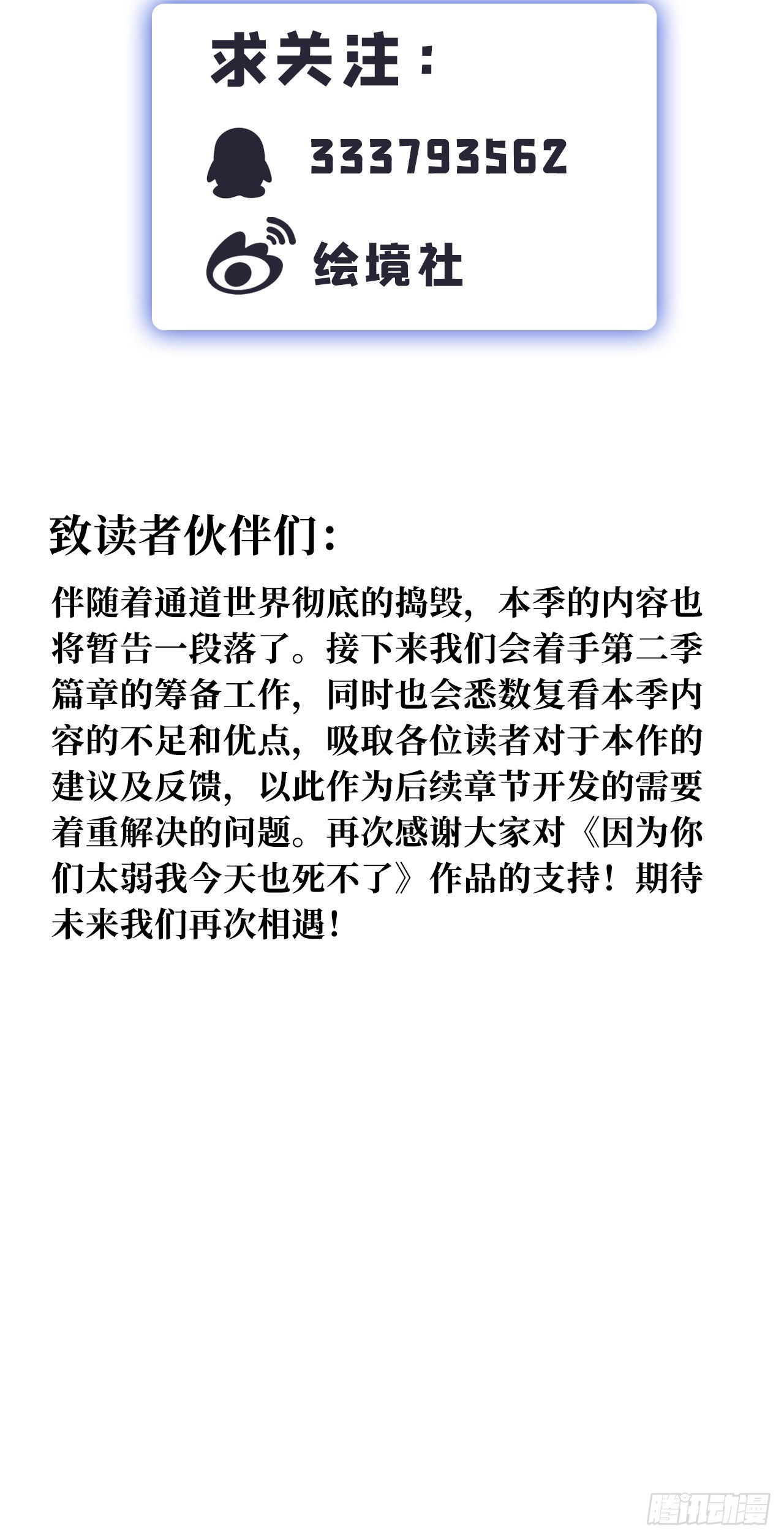 39奇行种后宫？38