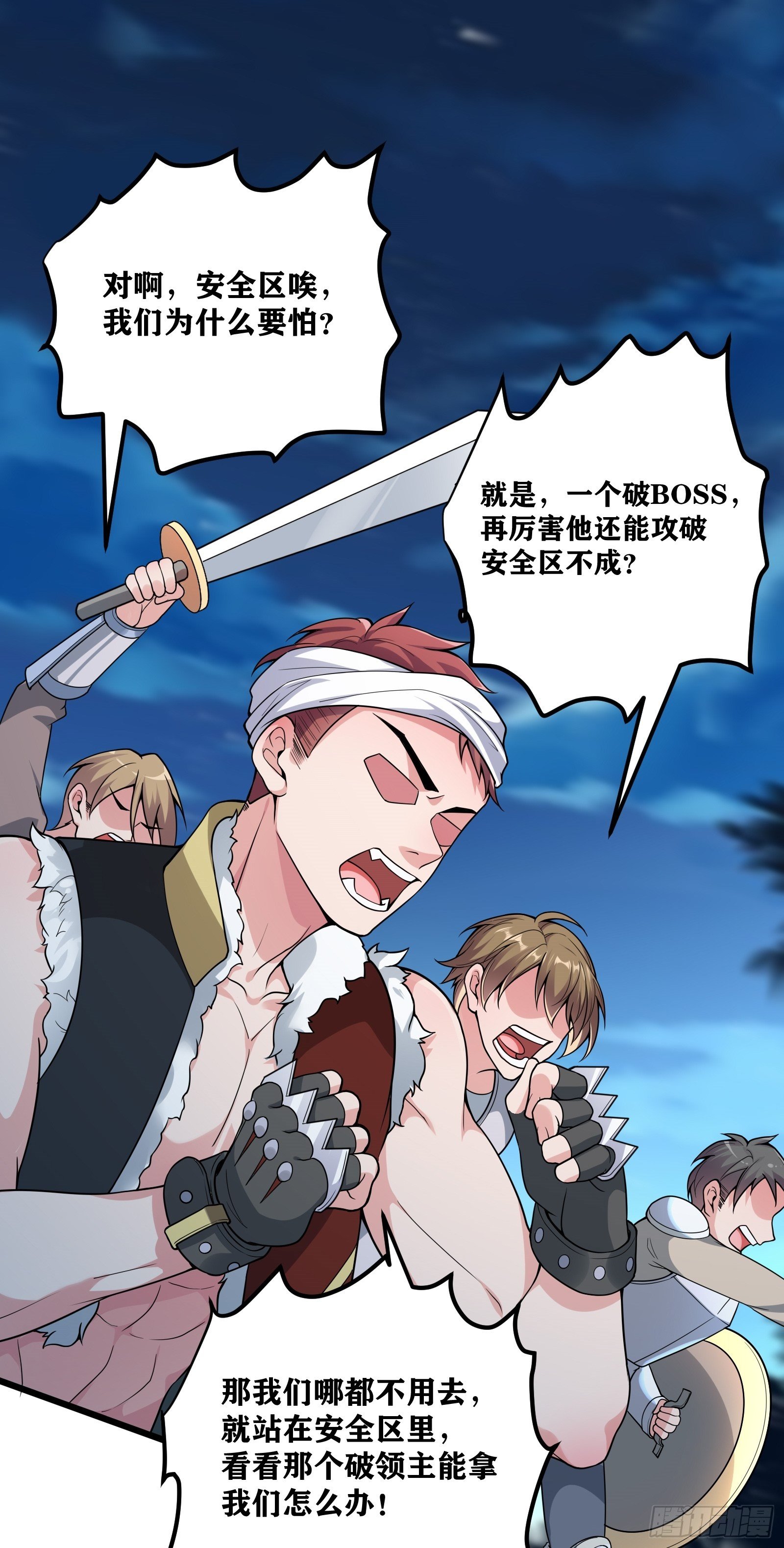 02 挑衅？15