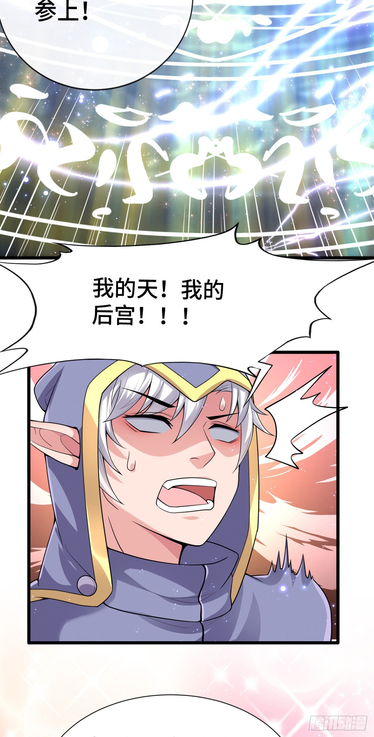 13 后宫驾到49