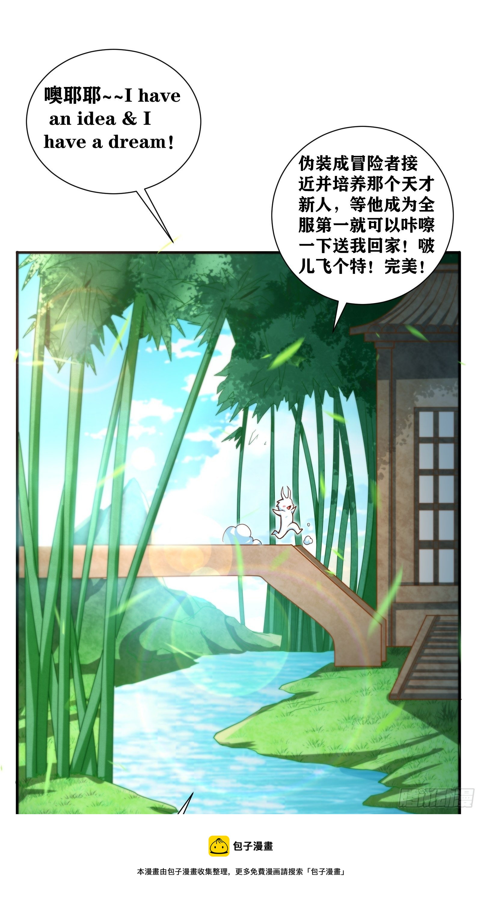 03 伪装成玩家的卷轴？36
