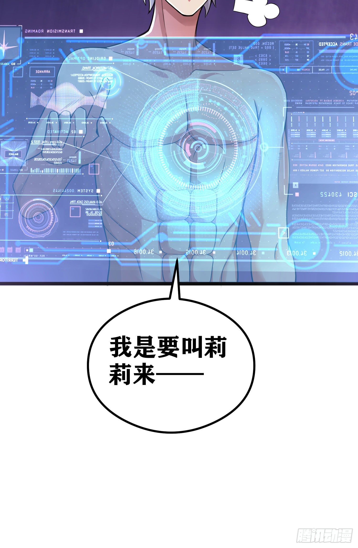 06 绯红叛变了！？39