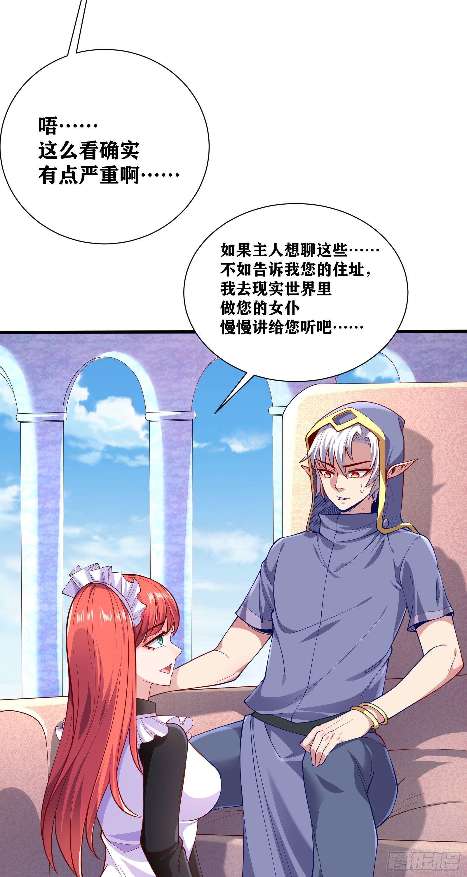 08 前女友找上门？！30