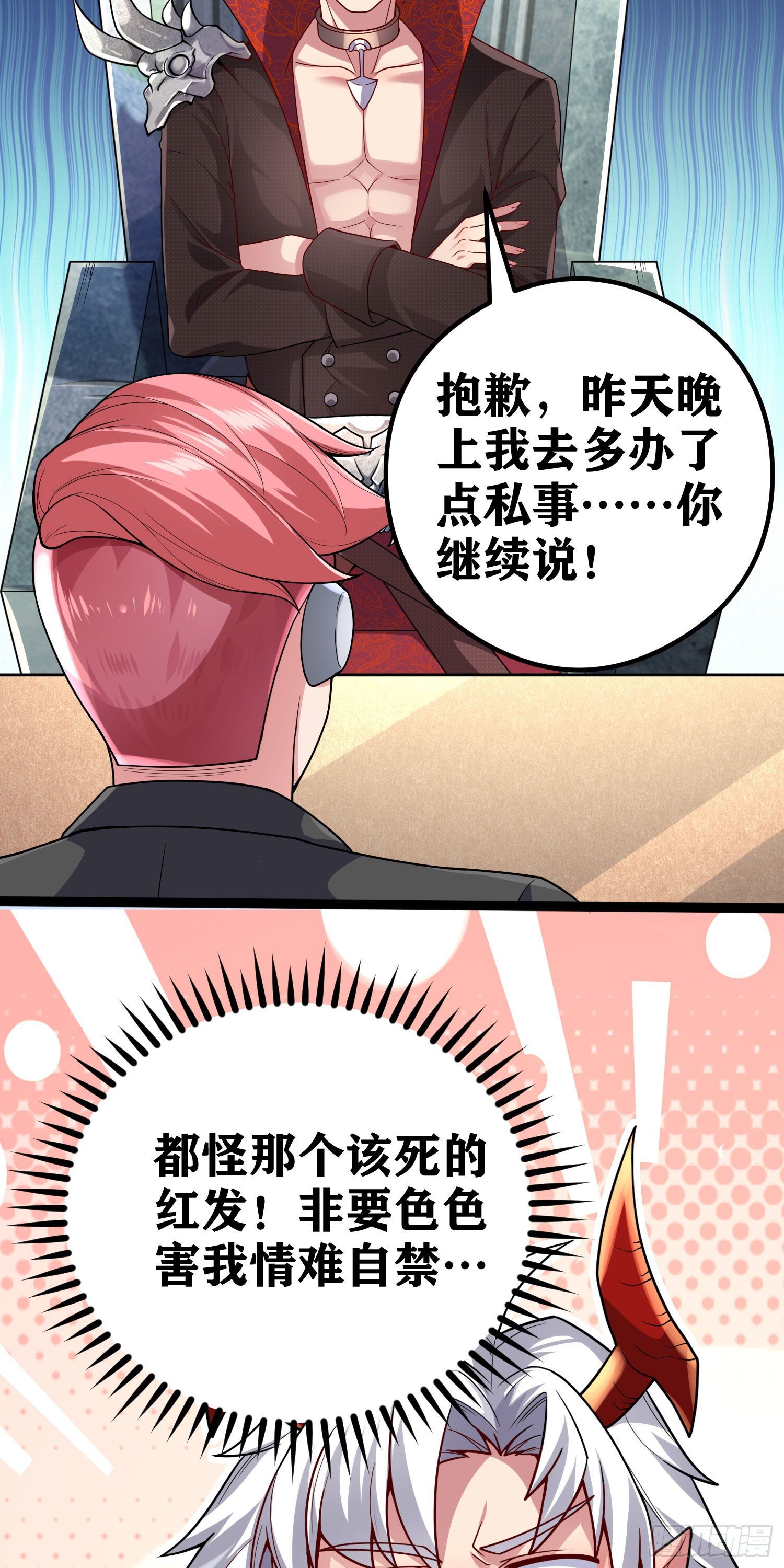 06 绯红叛变了！？7