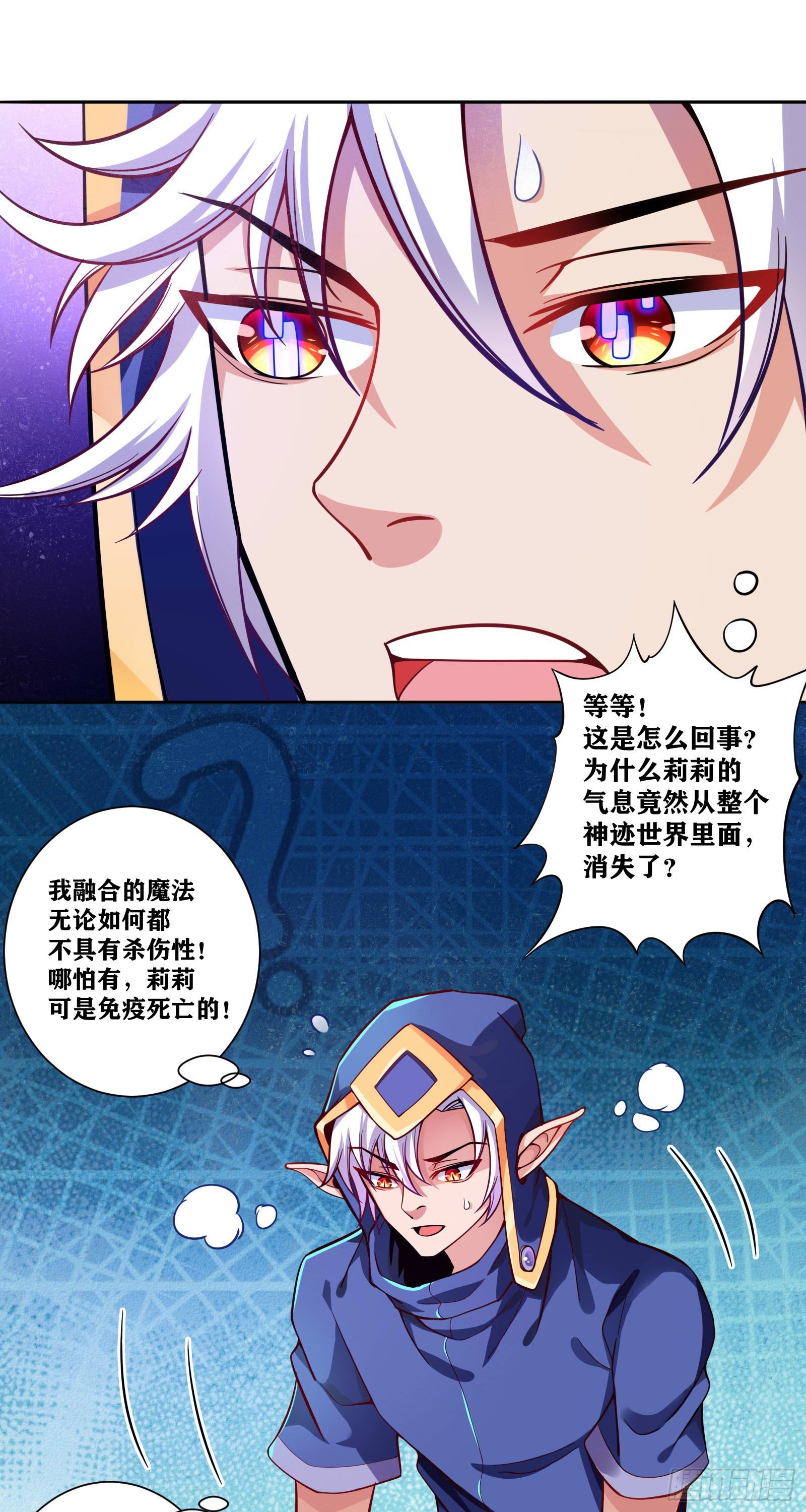 08 前女友找上门？！43