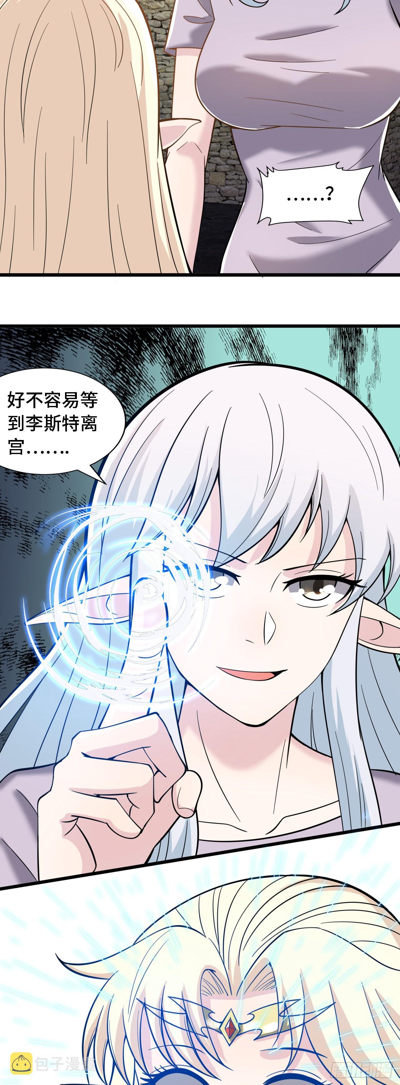 37 光明神王入驻了？37