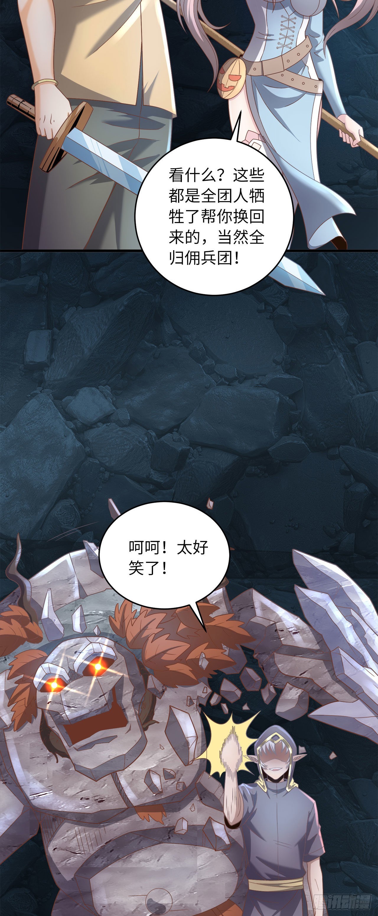 14 少年，你勇者了吗？64
