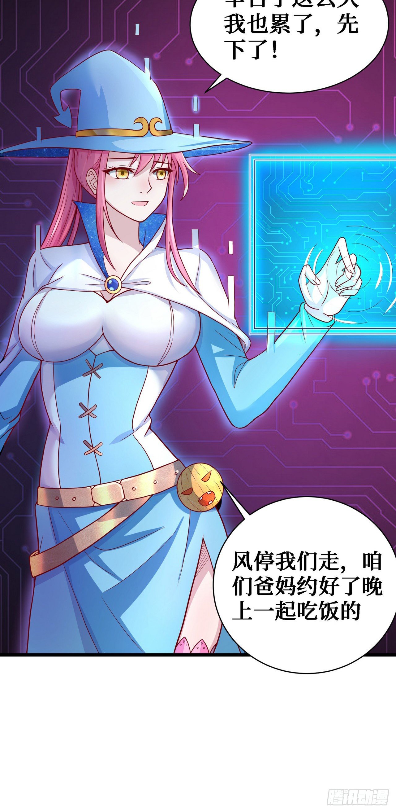 11 决裂！37
