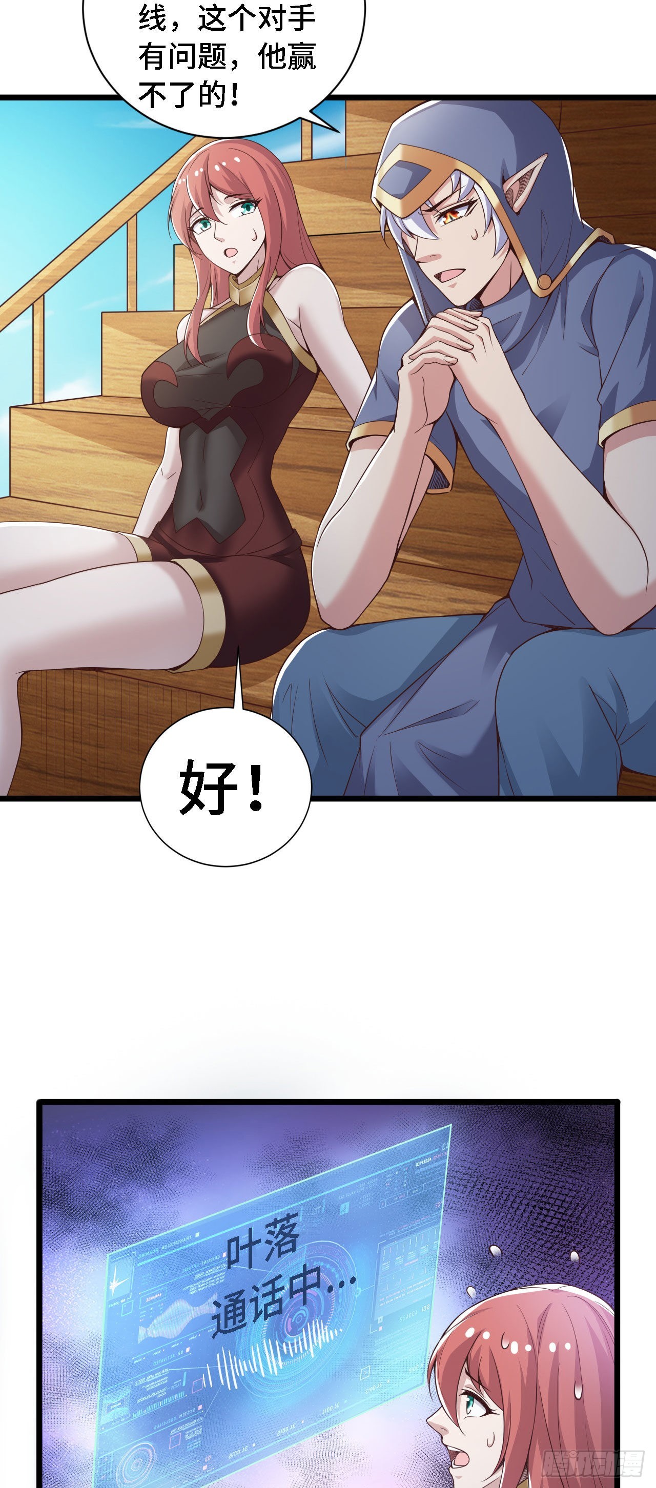 33骨灰给你扬了！3