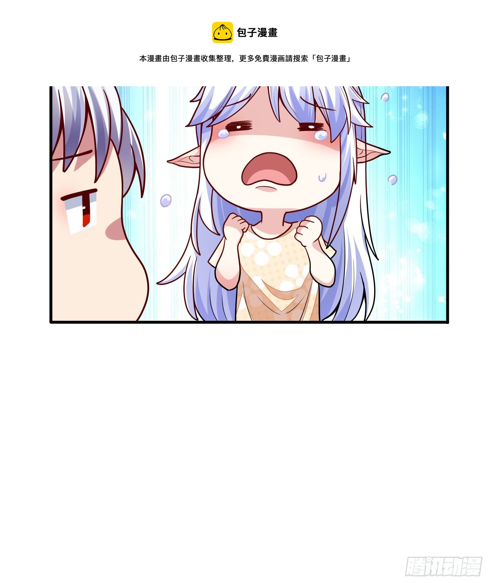 08 前女友找上门？！20