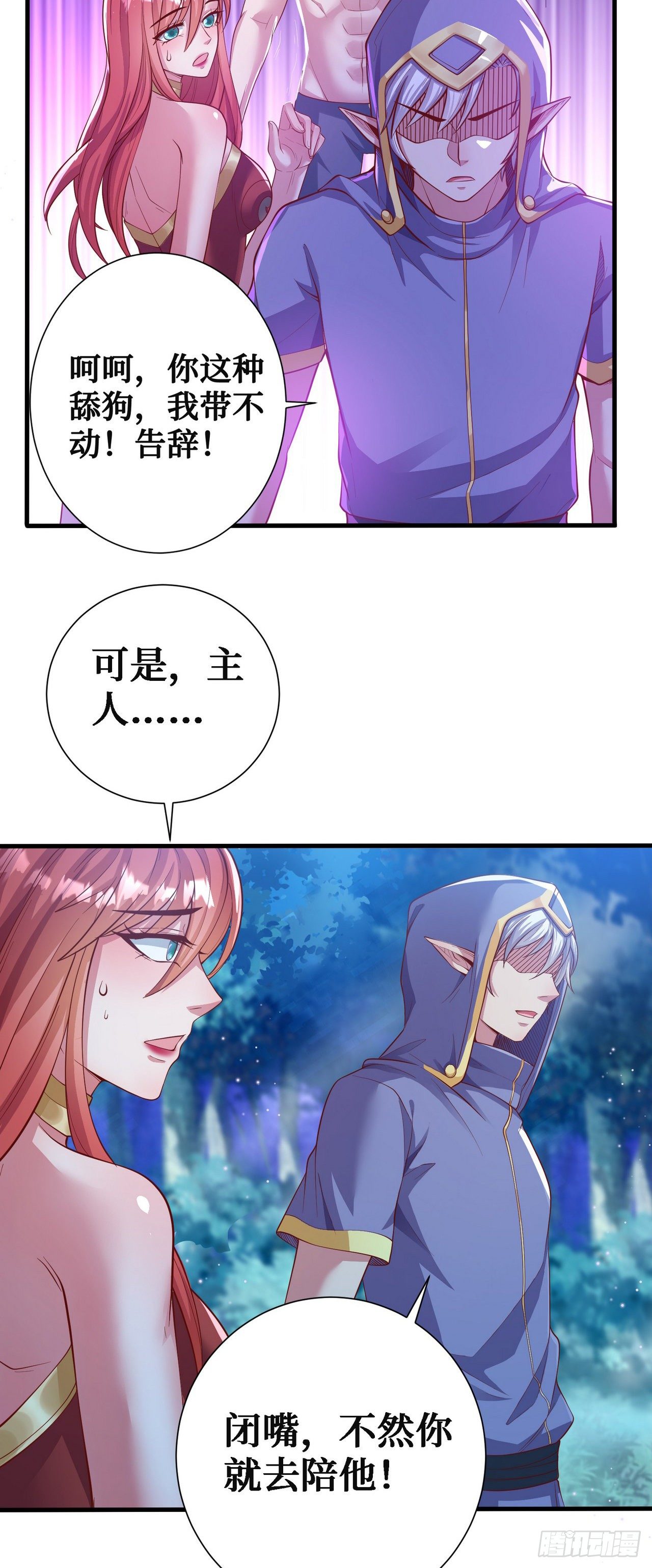 11 决裂！46