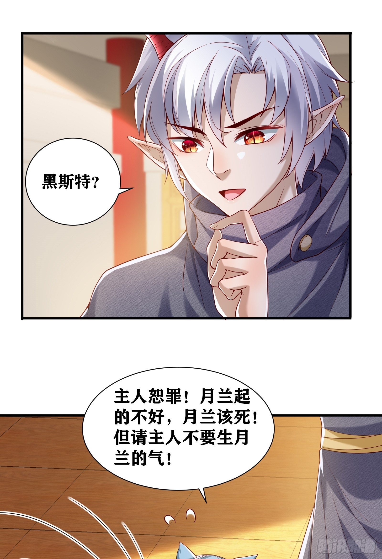 03 伪装成玩家的卷轴？57