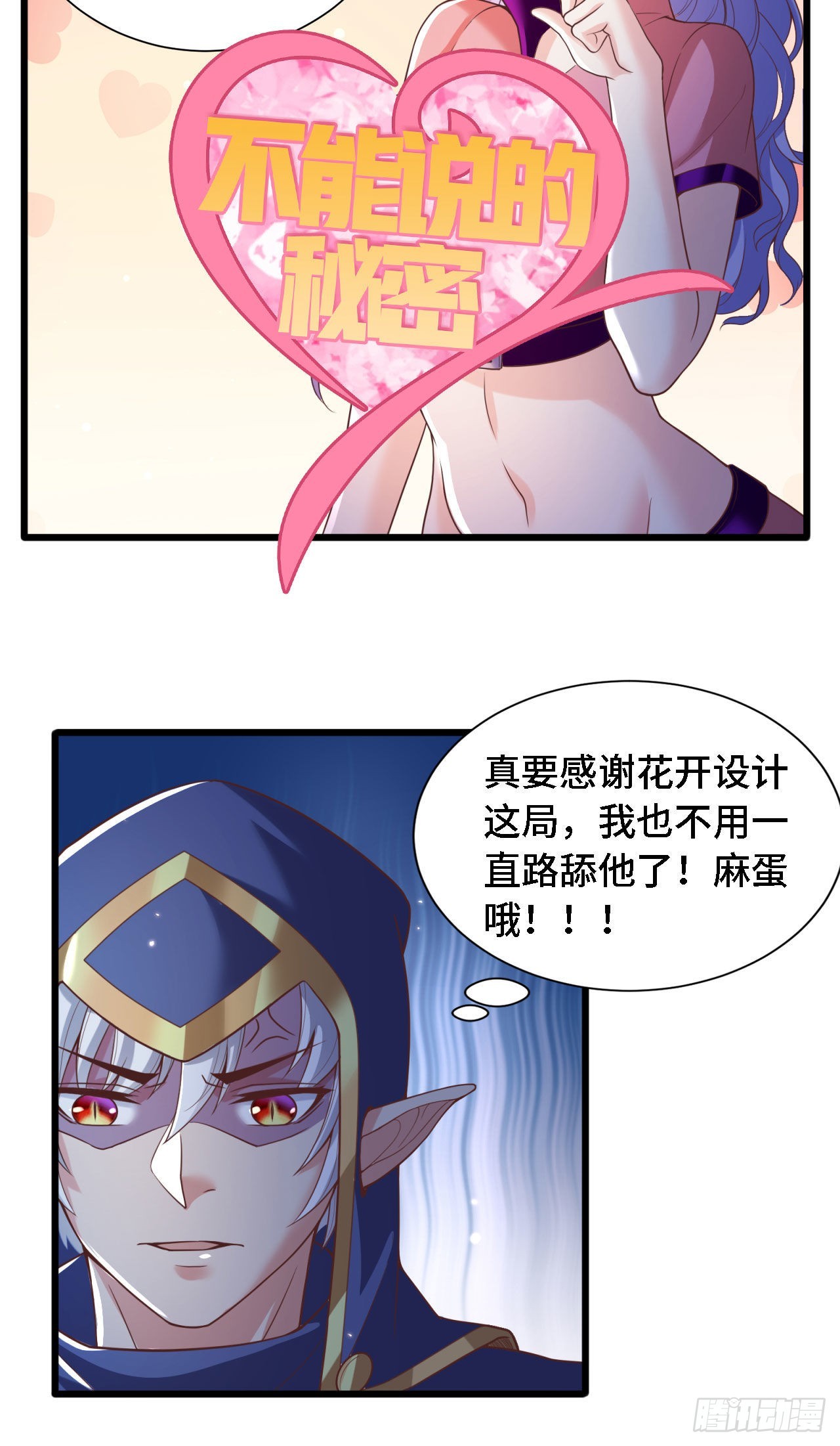 18 老师，我醒悟了！26