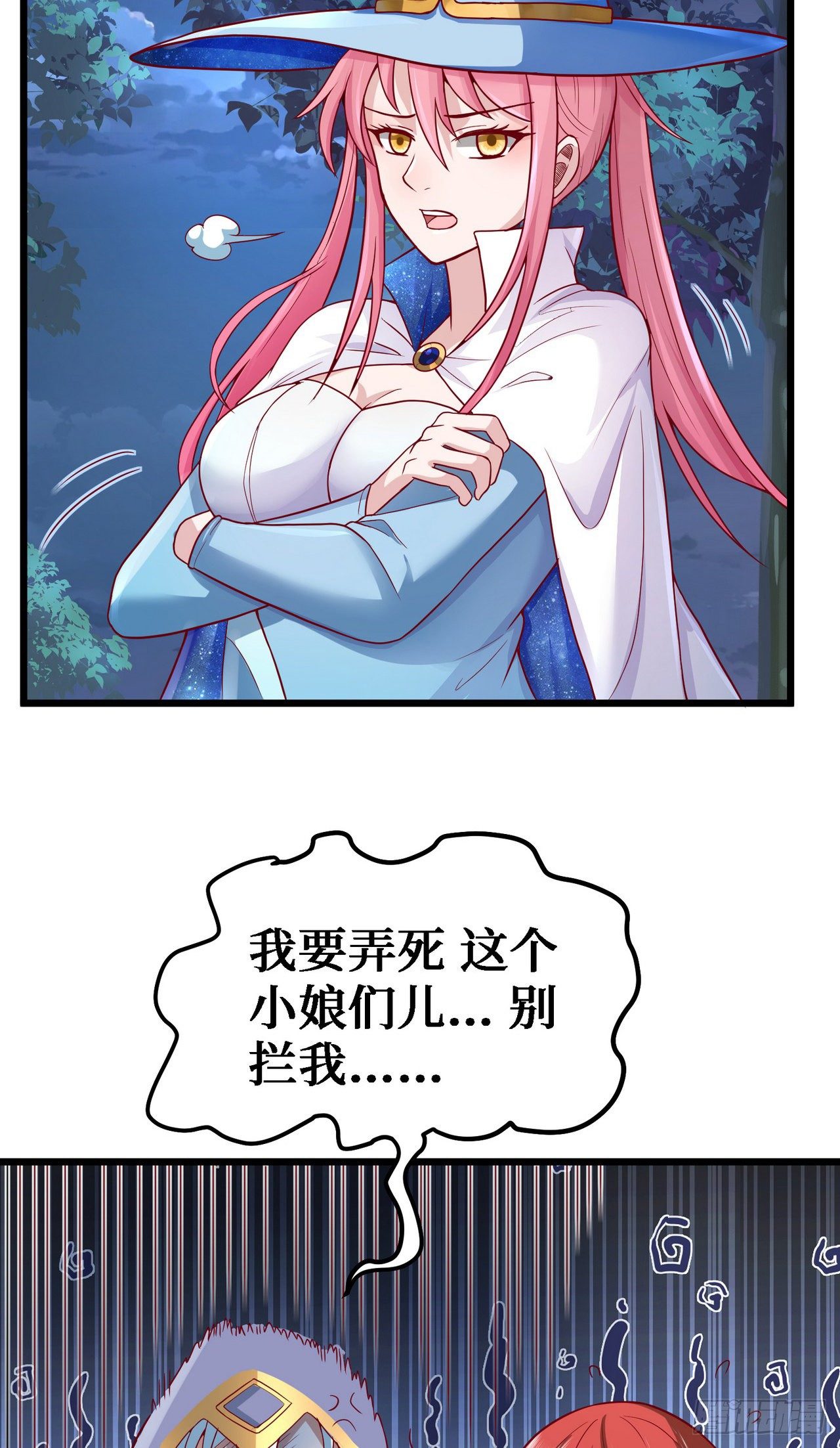 11 决裂！34