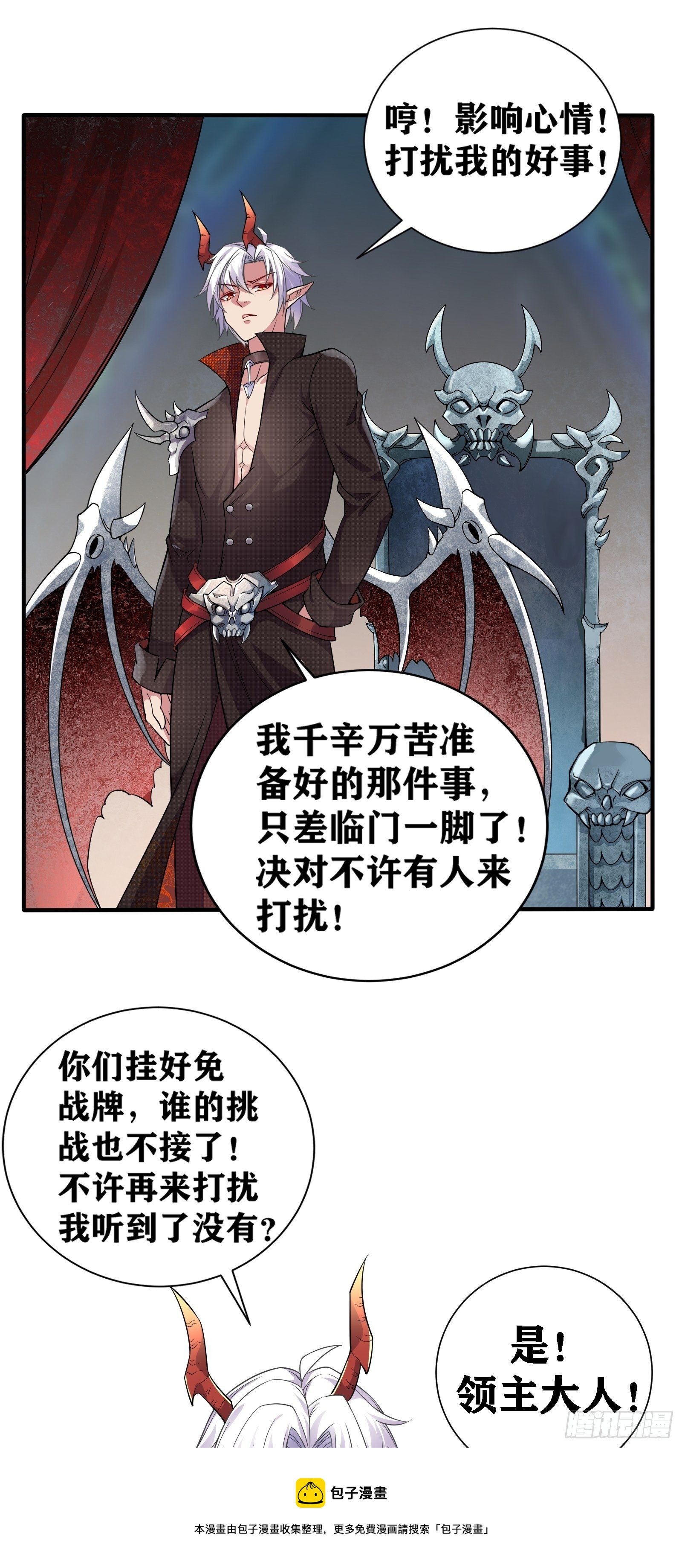 01 我,黑暗支配者28