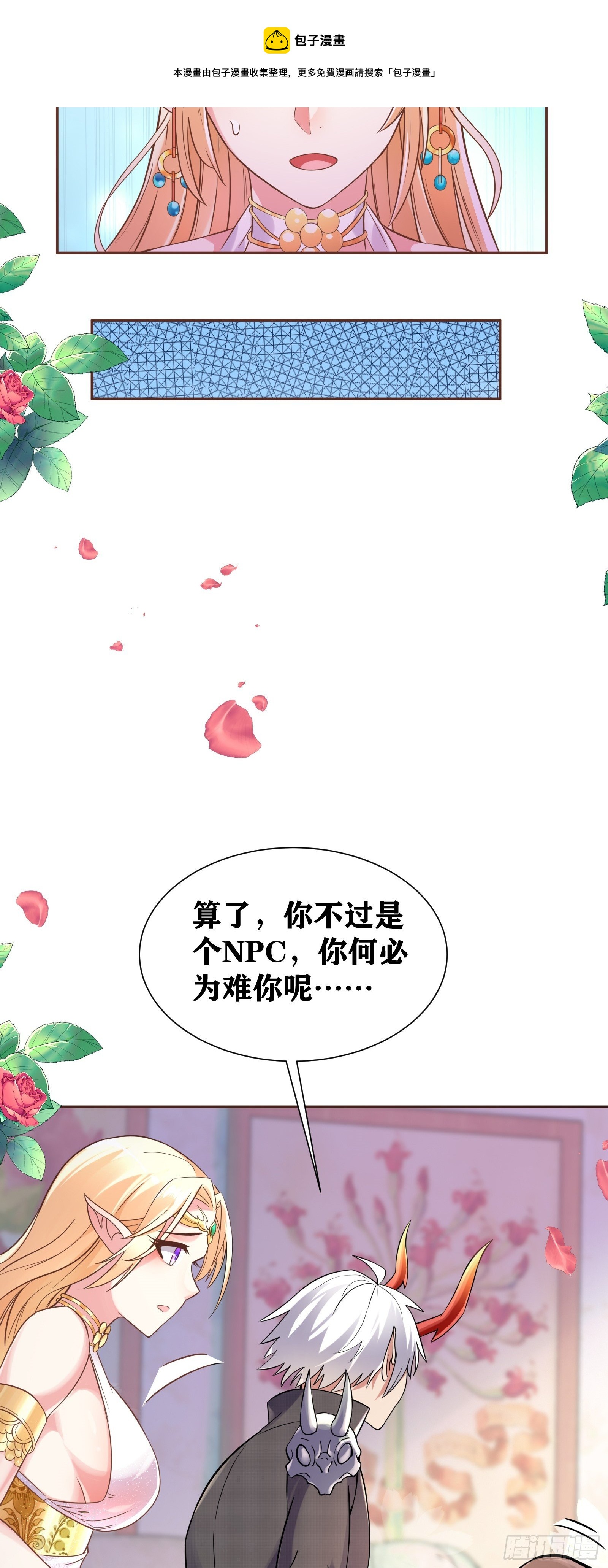 01 我,黑暗支配者84