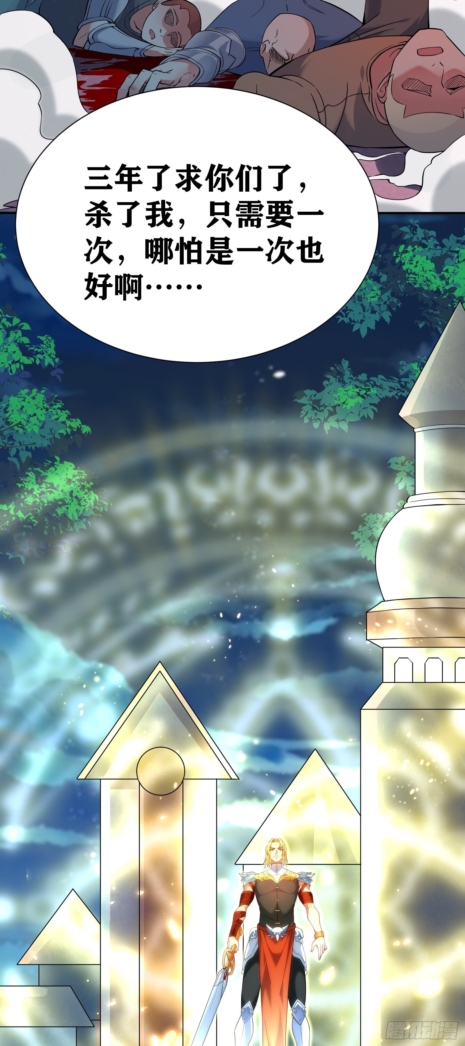 01 我,黑暗支配者67