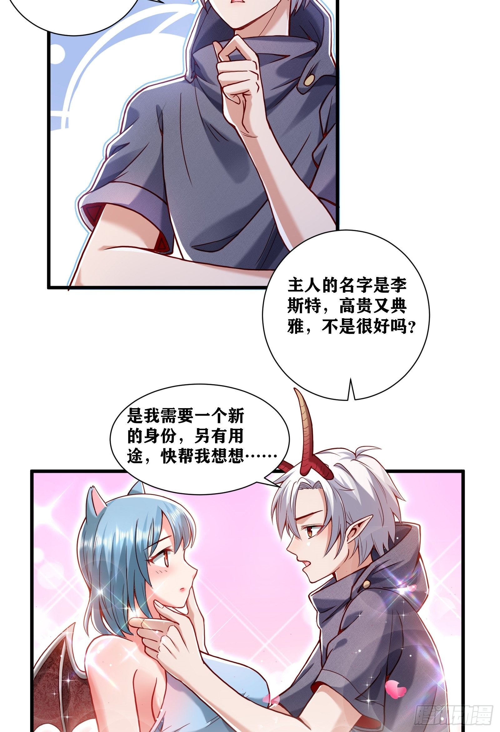 03 伪装成玩家的卷轴？55