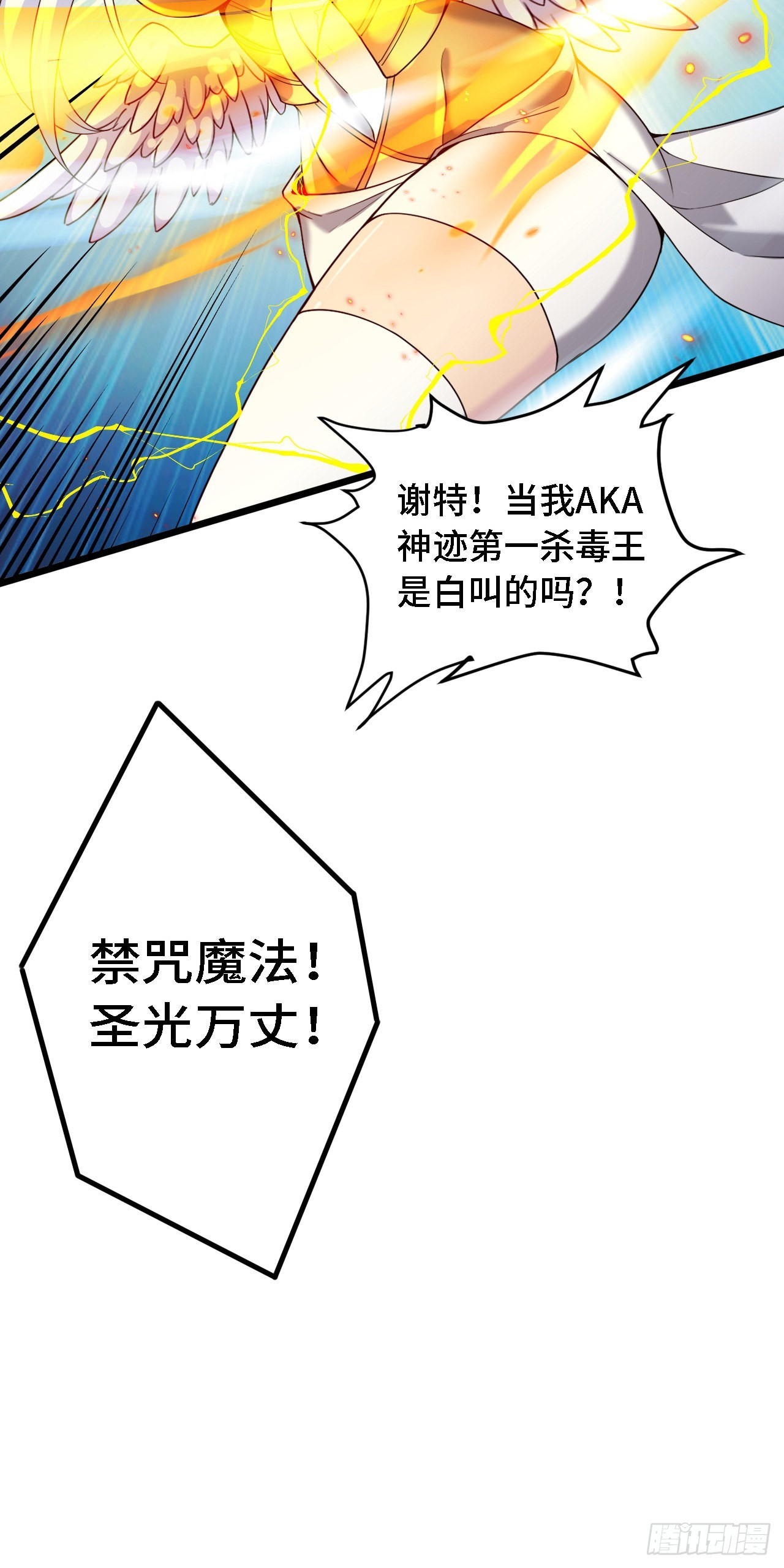 34吞噬空间！！26