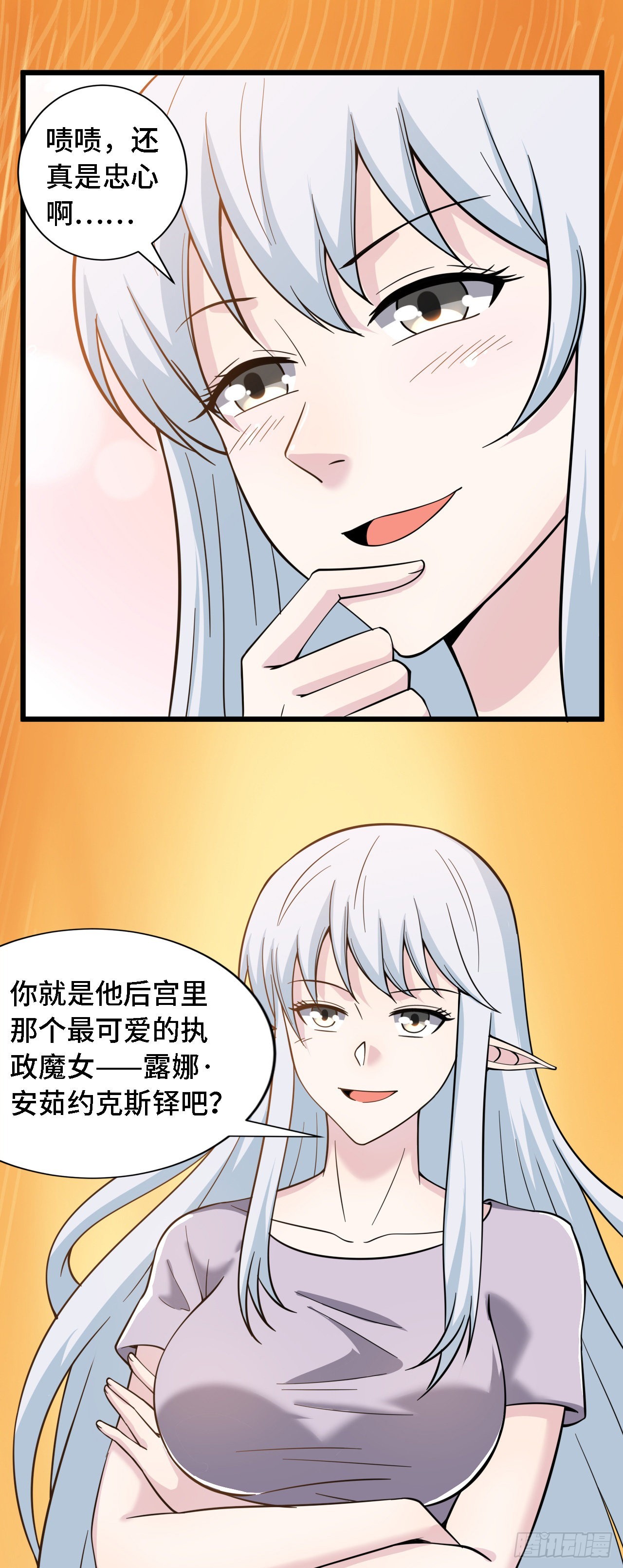 37 光明神王入驻了？35
