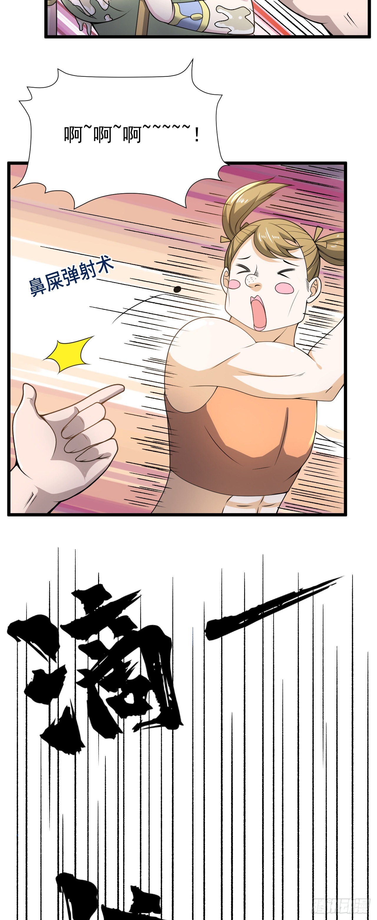 29我冻我自己！27