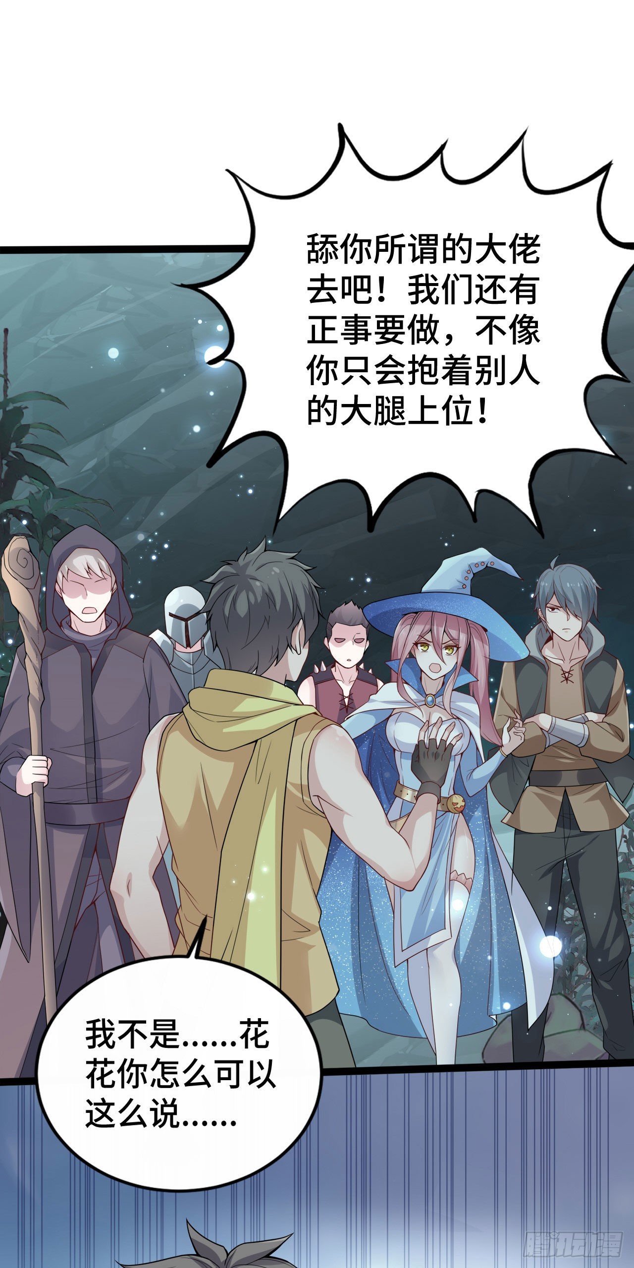 14 少年，你勇者了吗？3