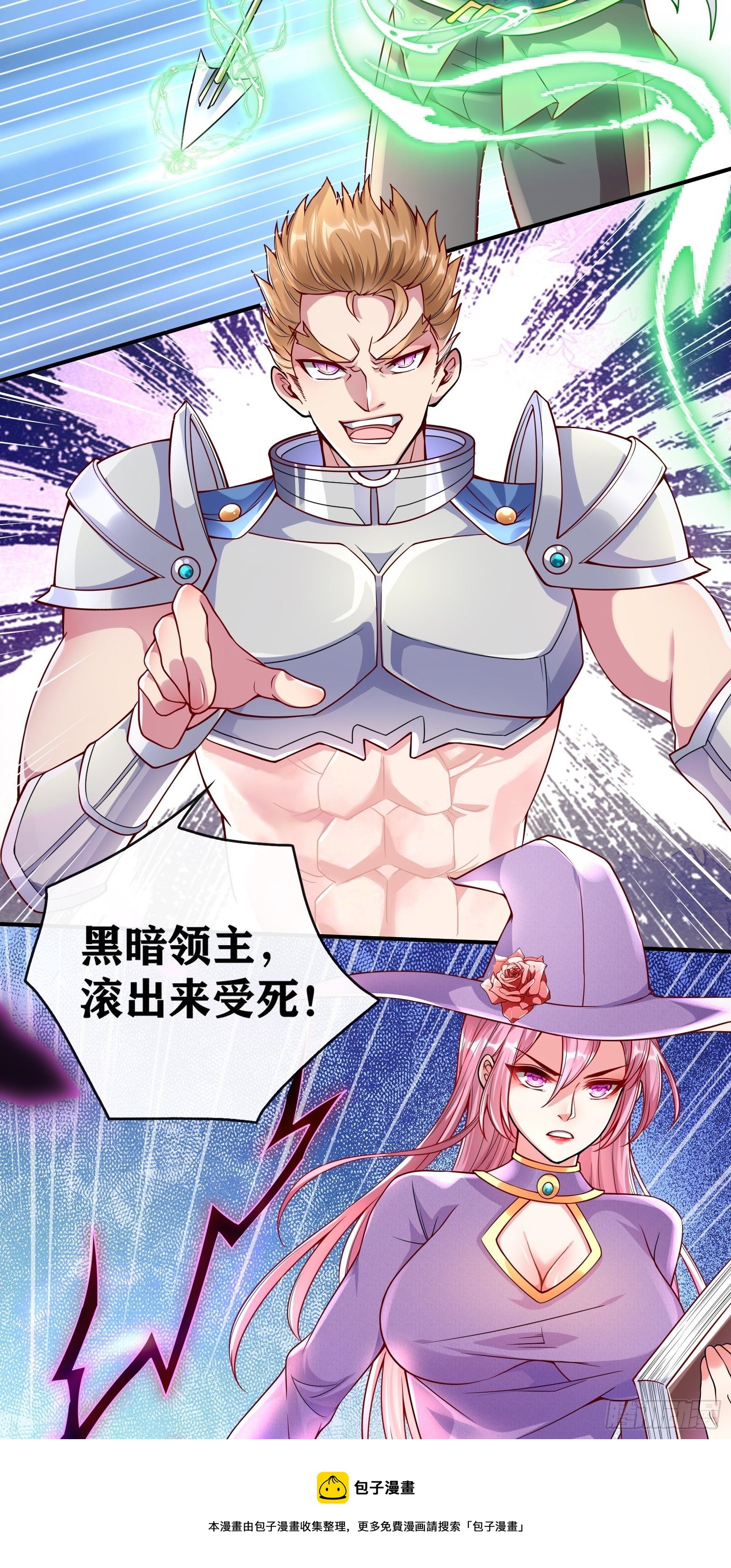 01 我,黑暗支配者4