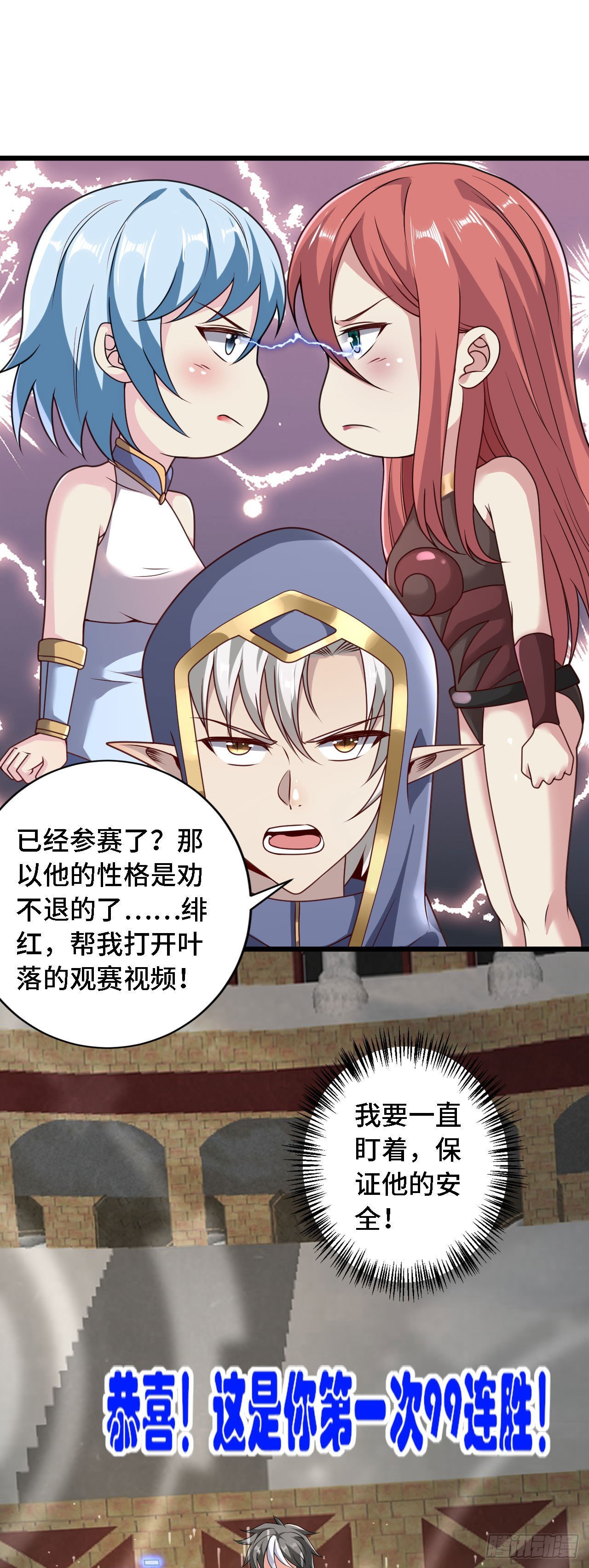 32叶落的大危机12