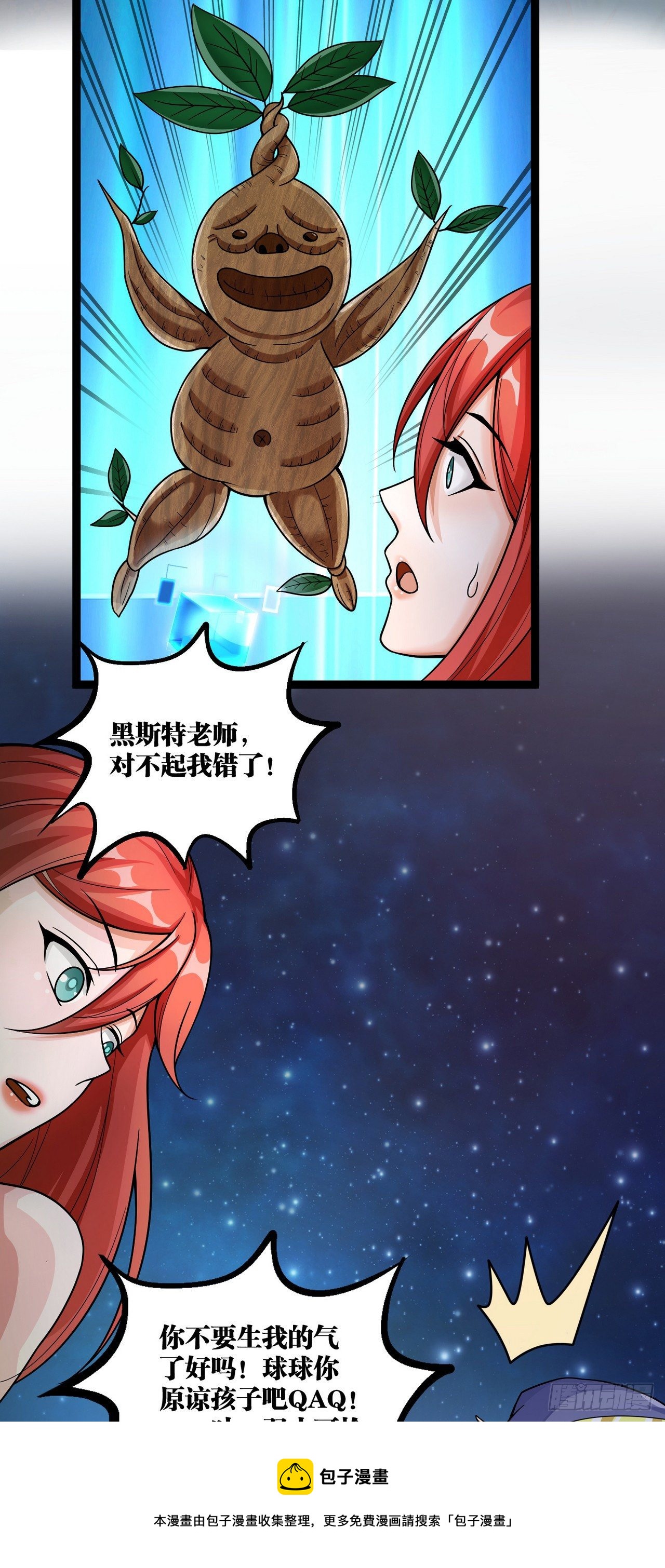 12 叶落，我回来了60
