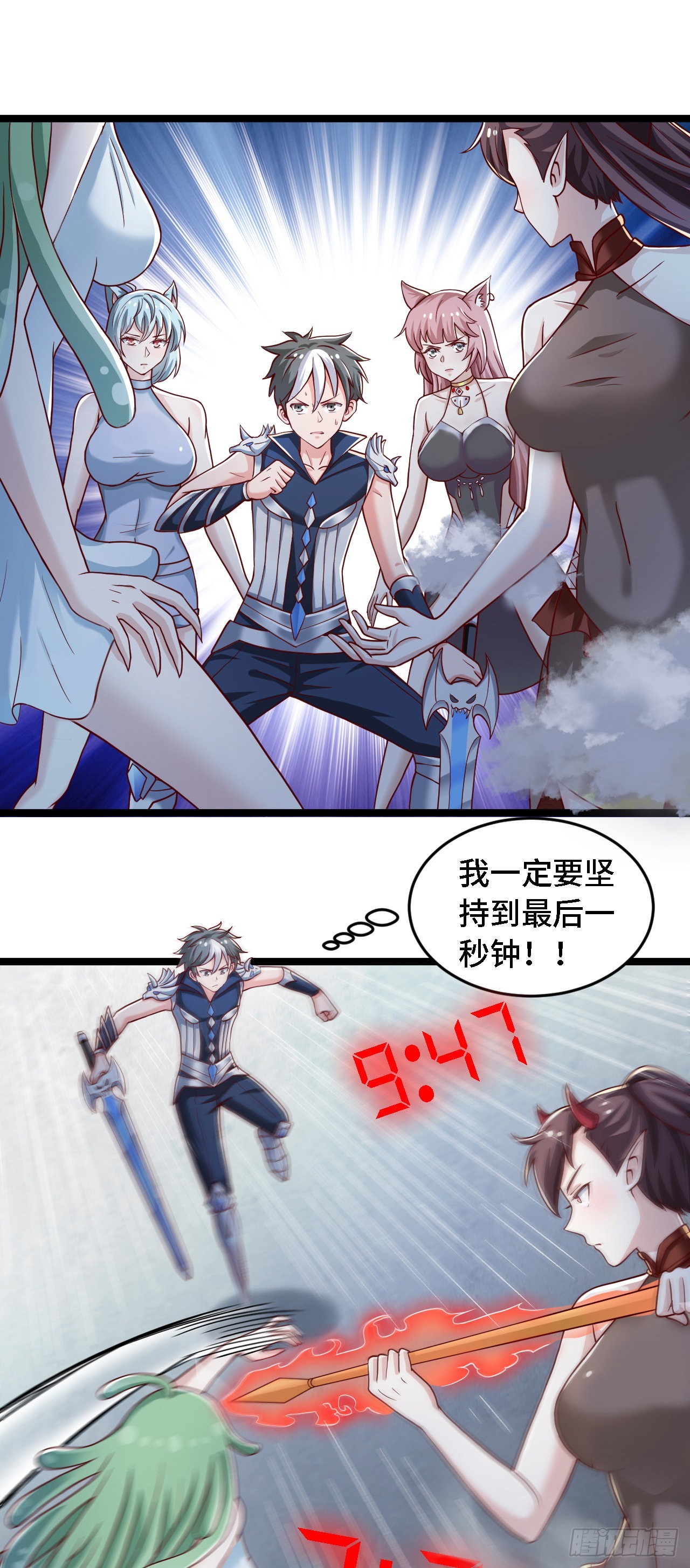 24 逆袭！0