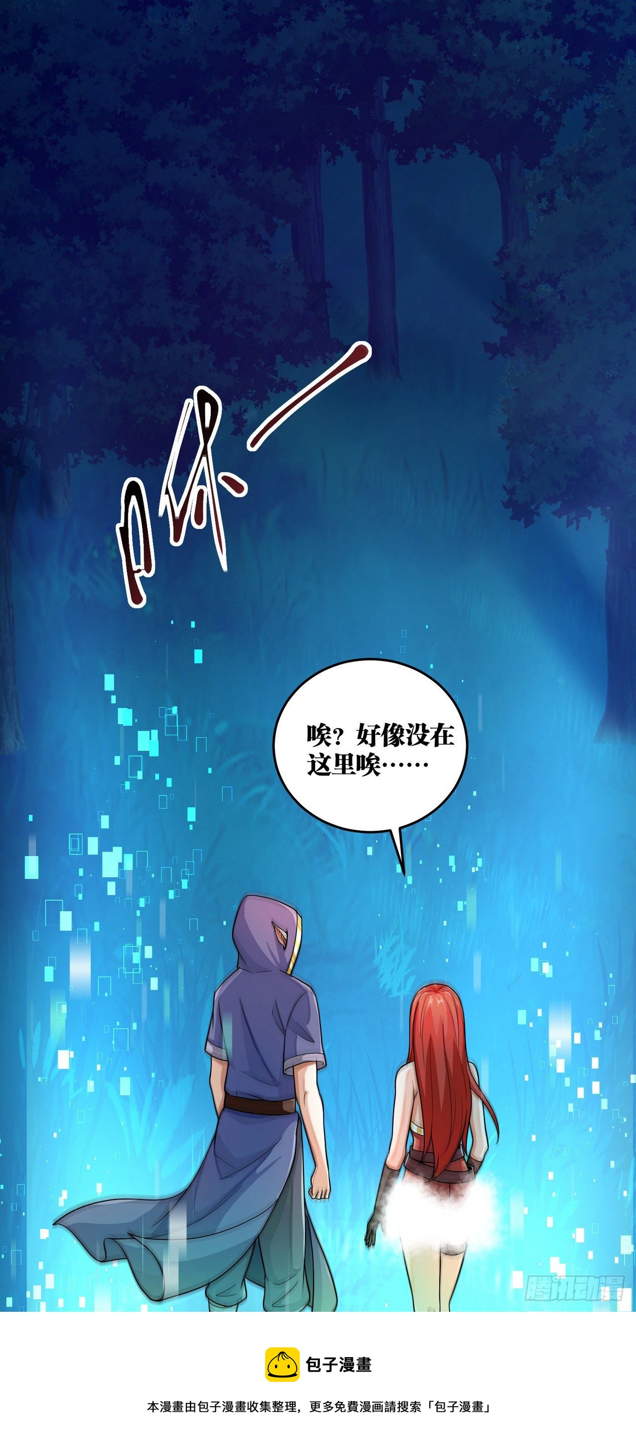 12 叶落，我回来了56