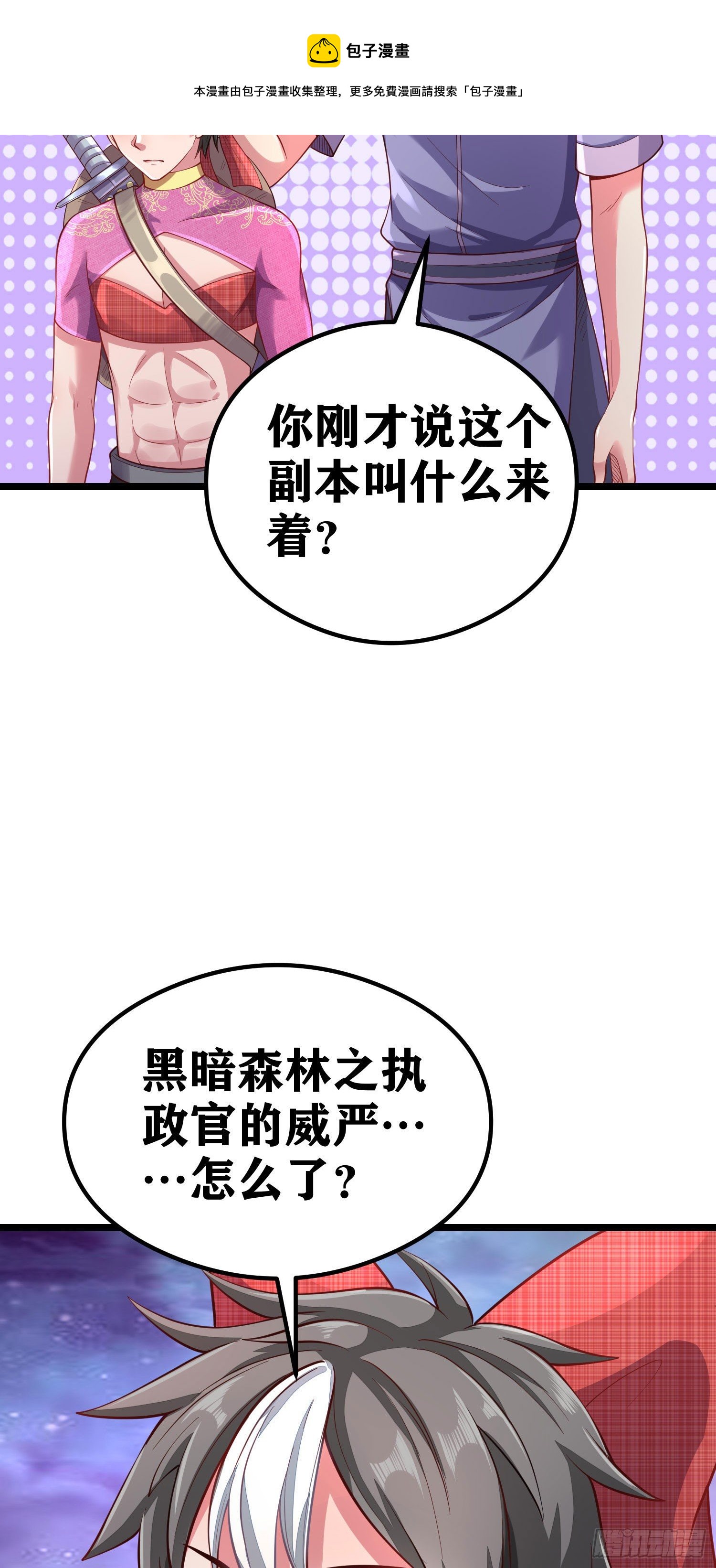 06 绯红叛变了！？104