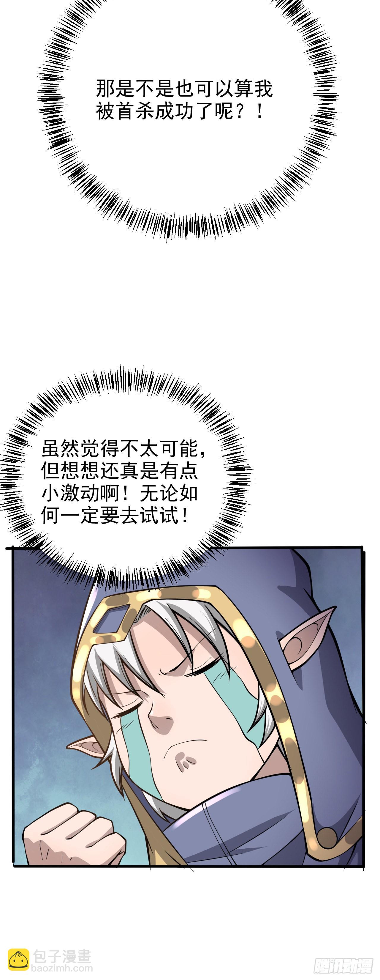 29我冻我自己！3