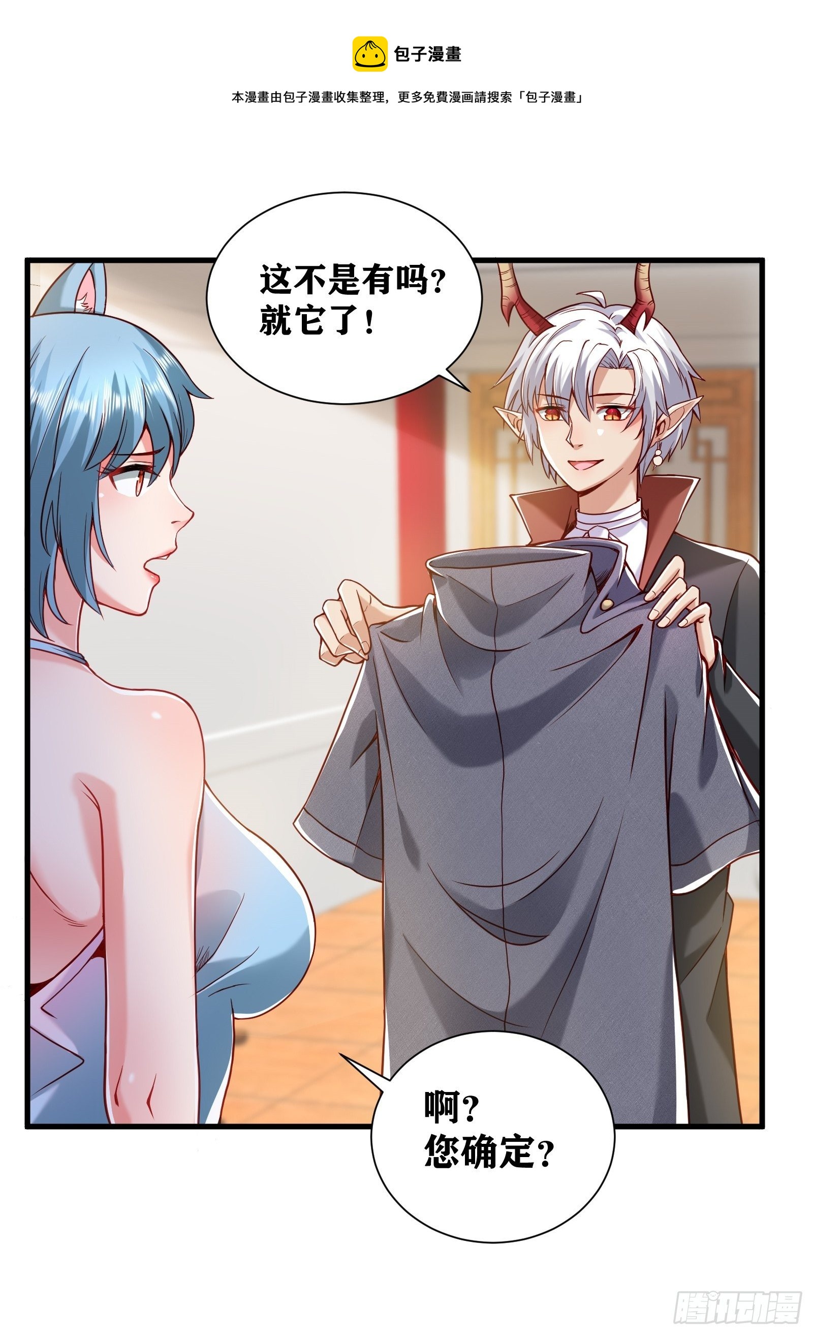 03 伪装成玩家的卷轴？52