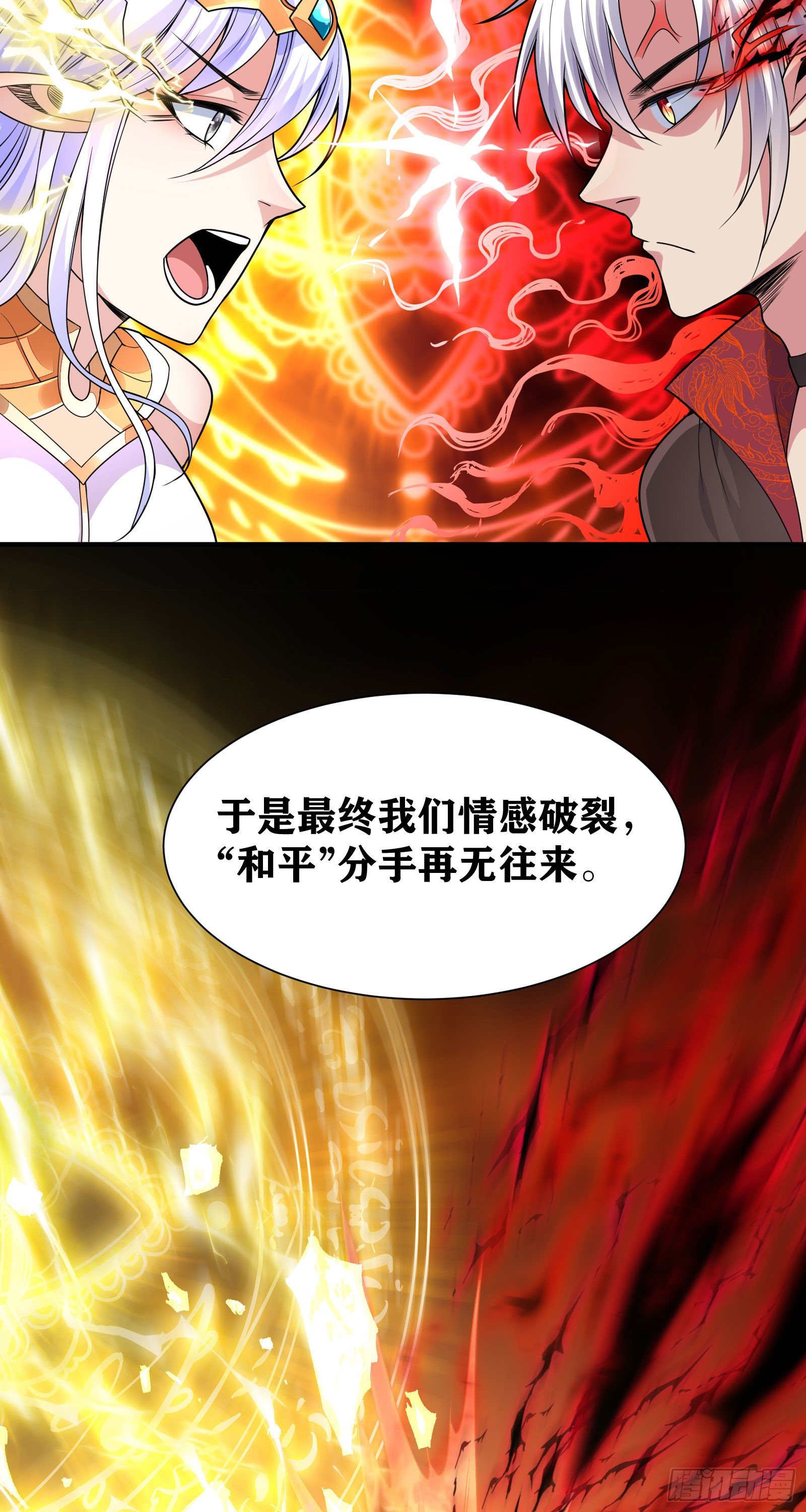 08 前女友找上门？！5