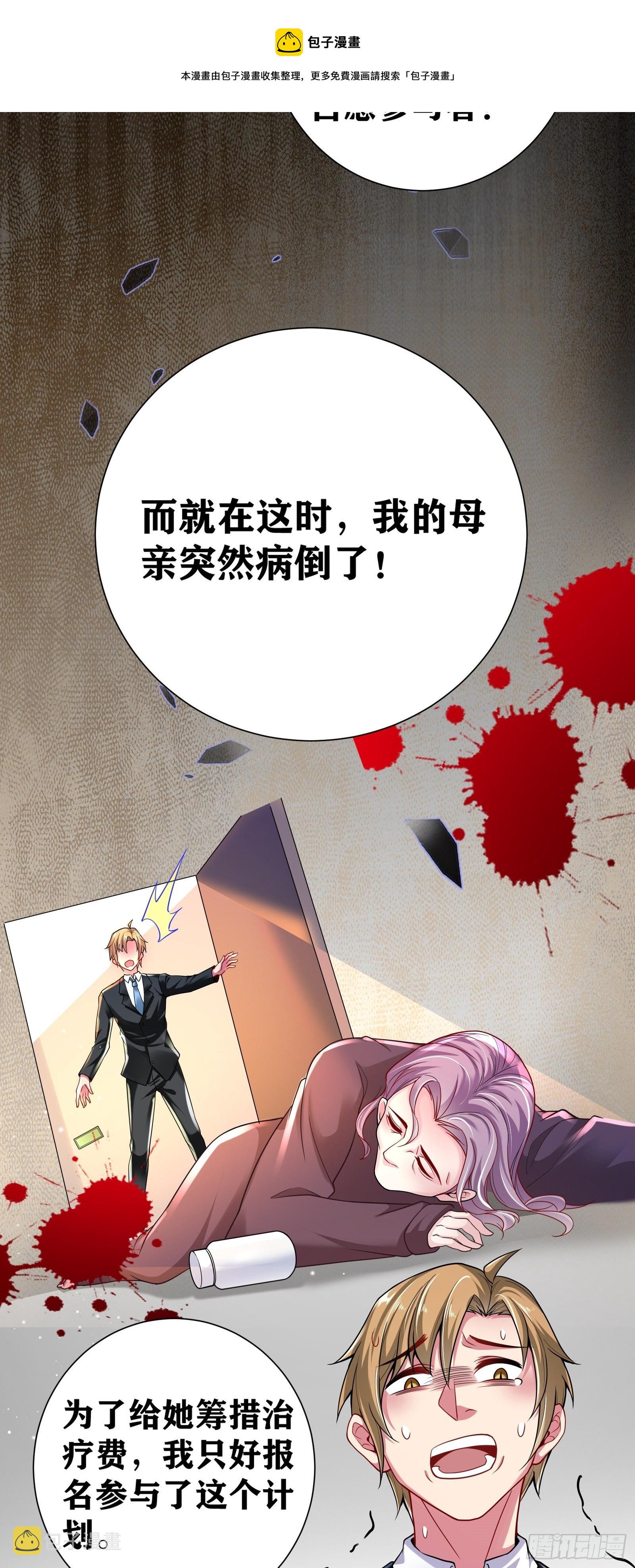 01 我,黑暗支配者60