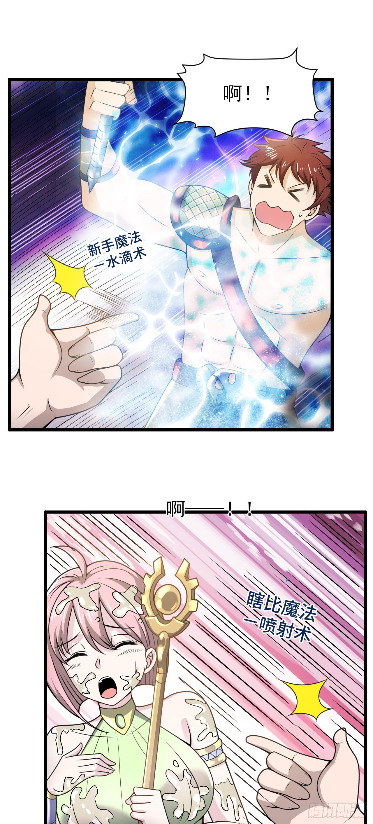 29我冻我自己！26