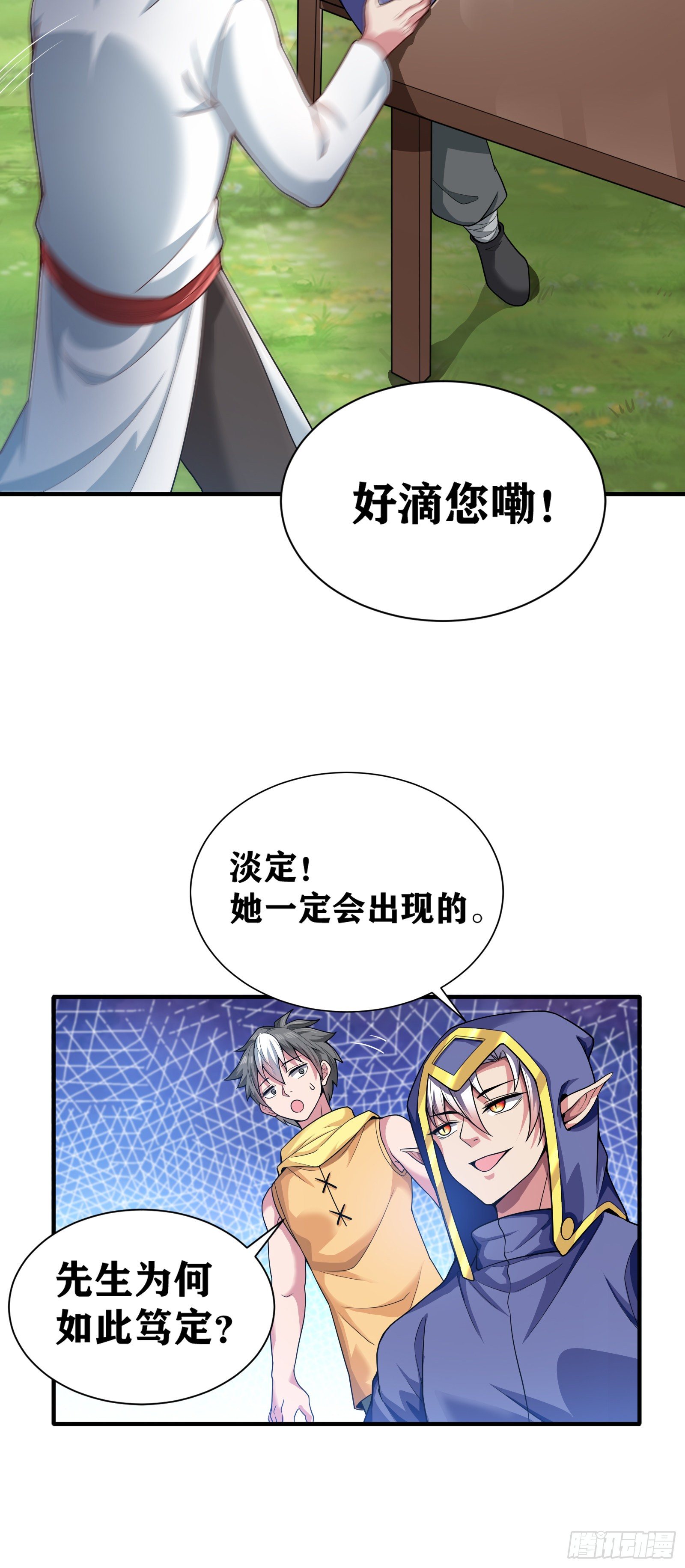 07 感同身受11