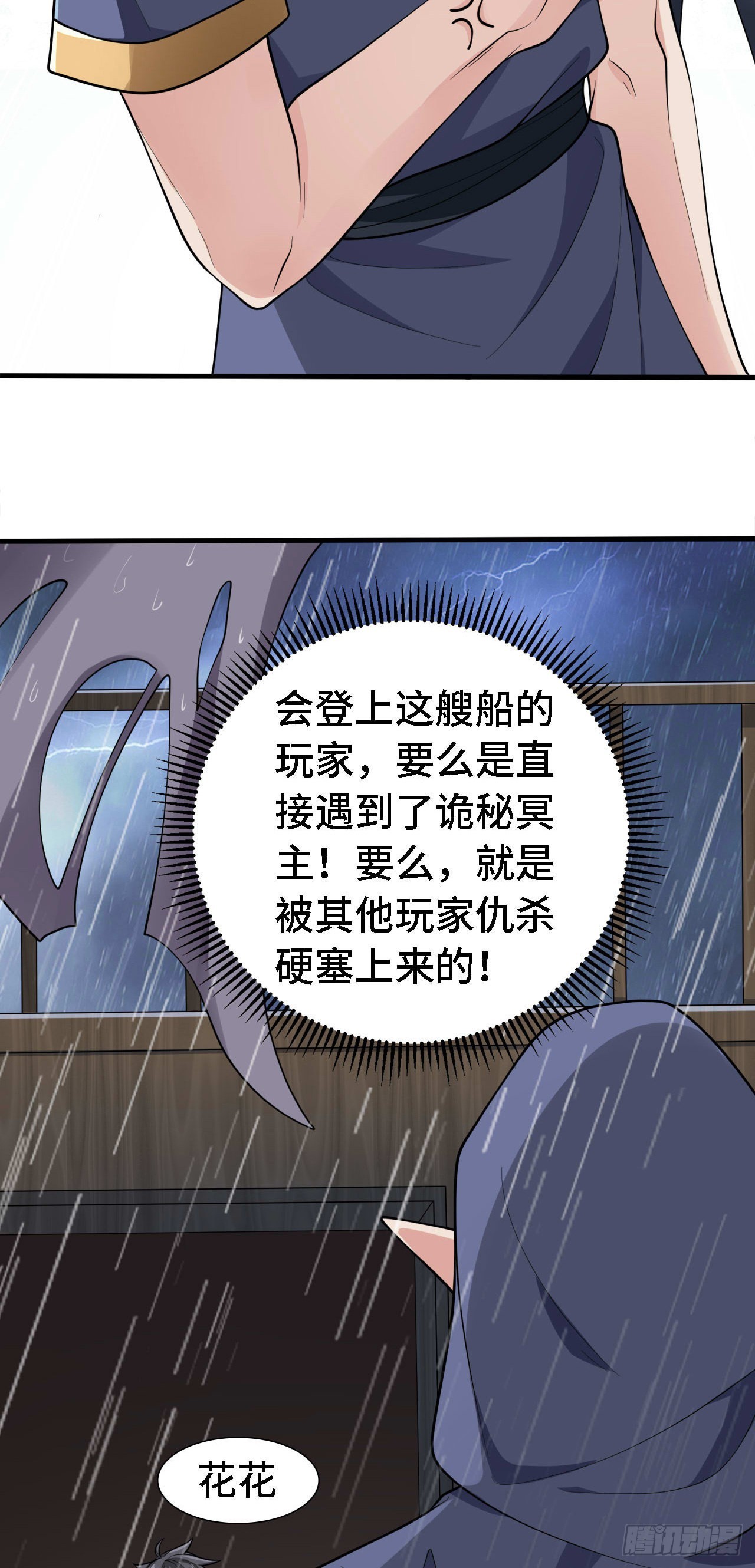 17 幽冥船24