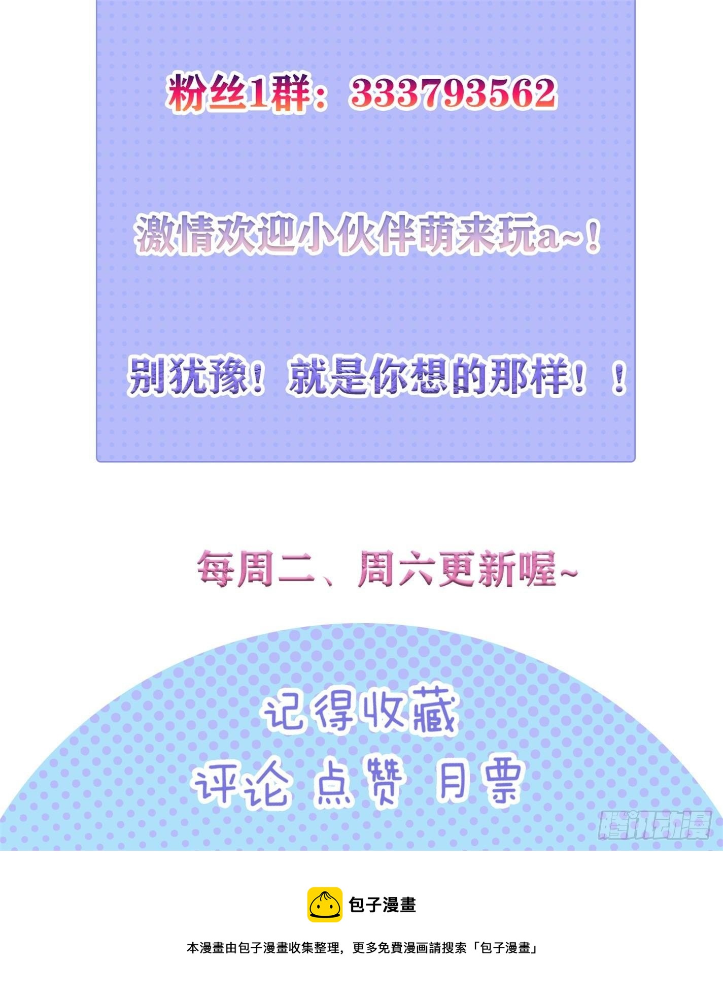 10 你...你这个牲口!54