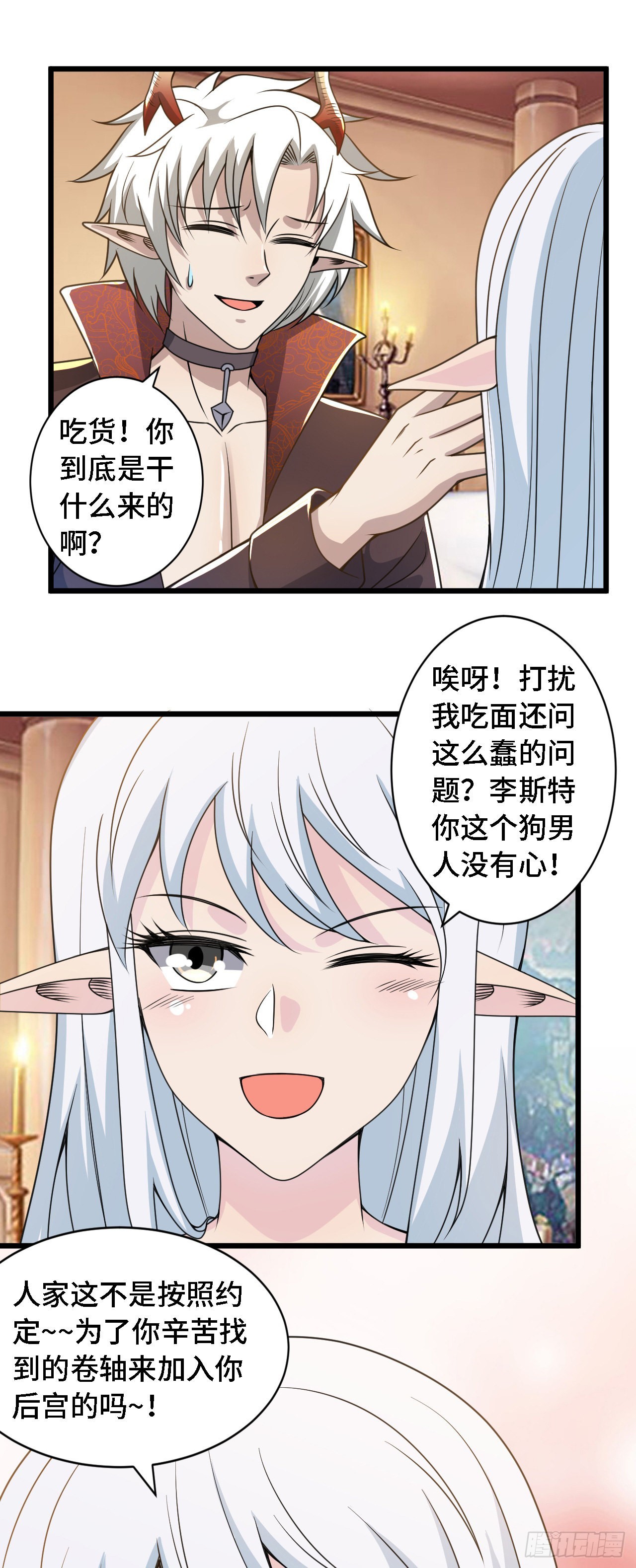 37 光明神王入驻了？12
