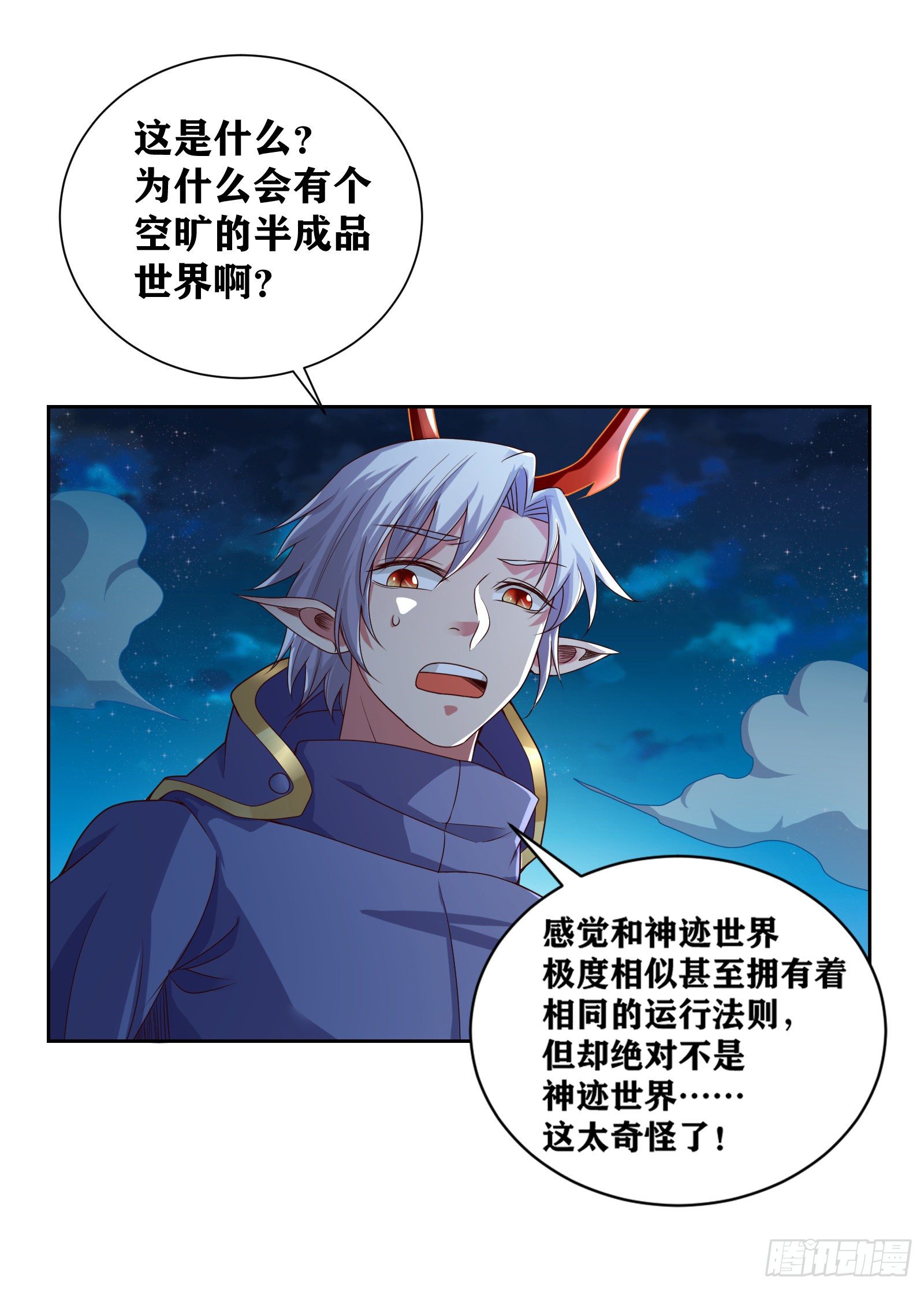 09 被夺舍的莉莉？！15