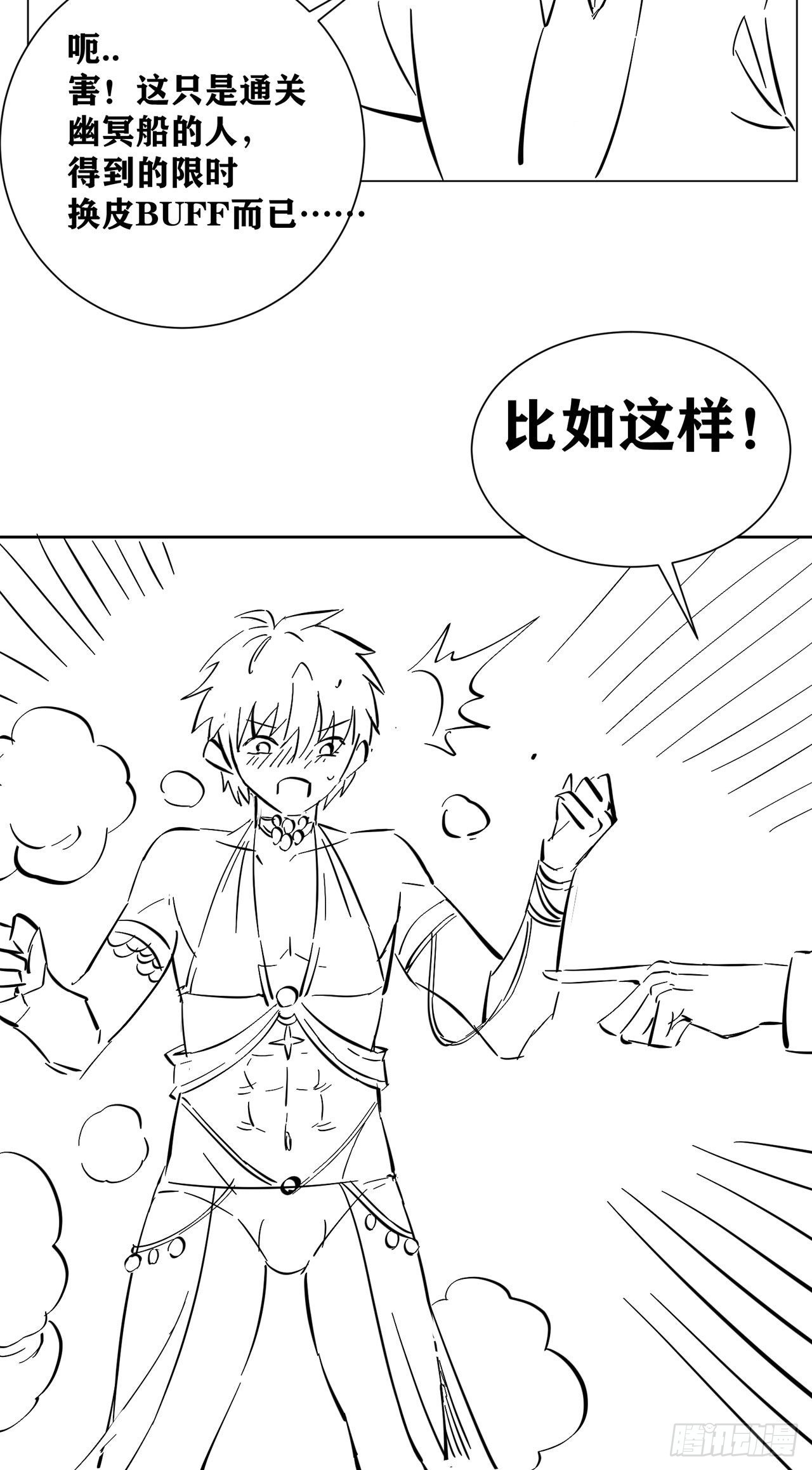 19 诡秘冥主71