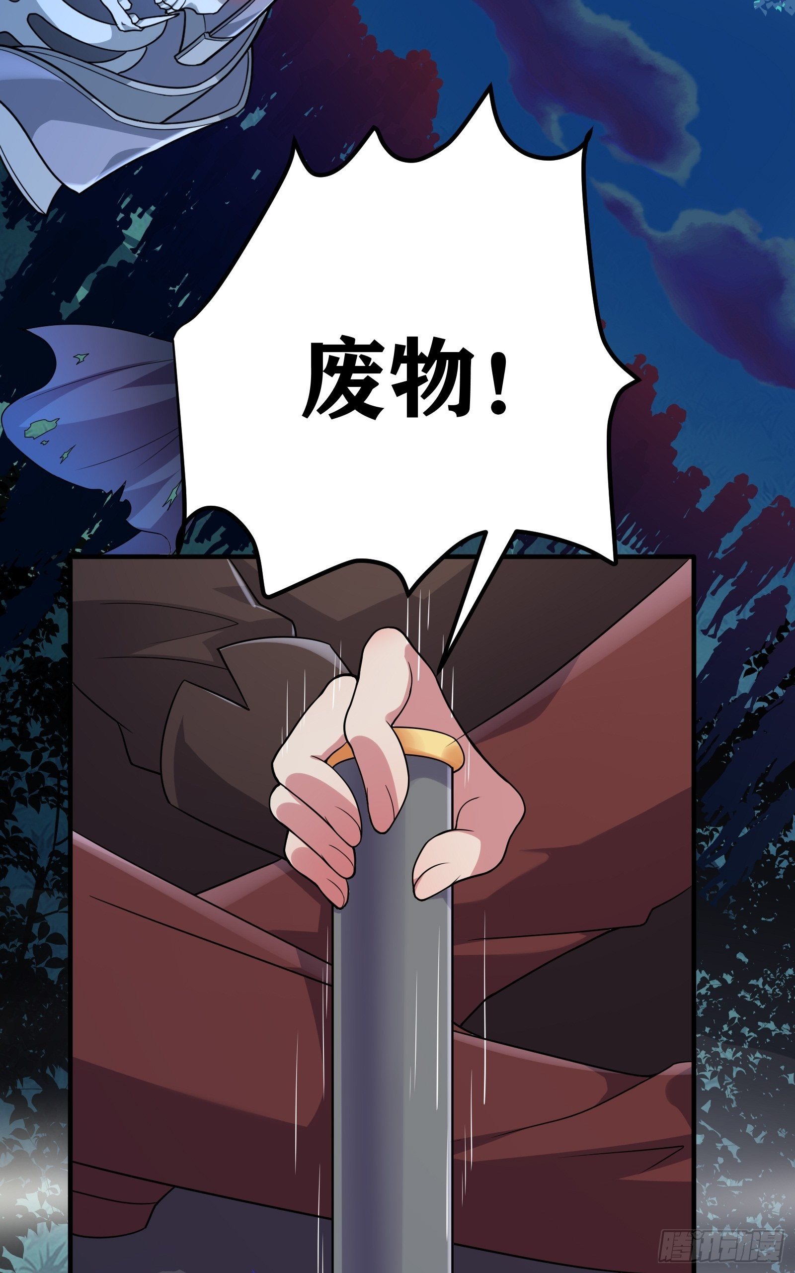 02 挑衅？25
